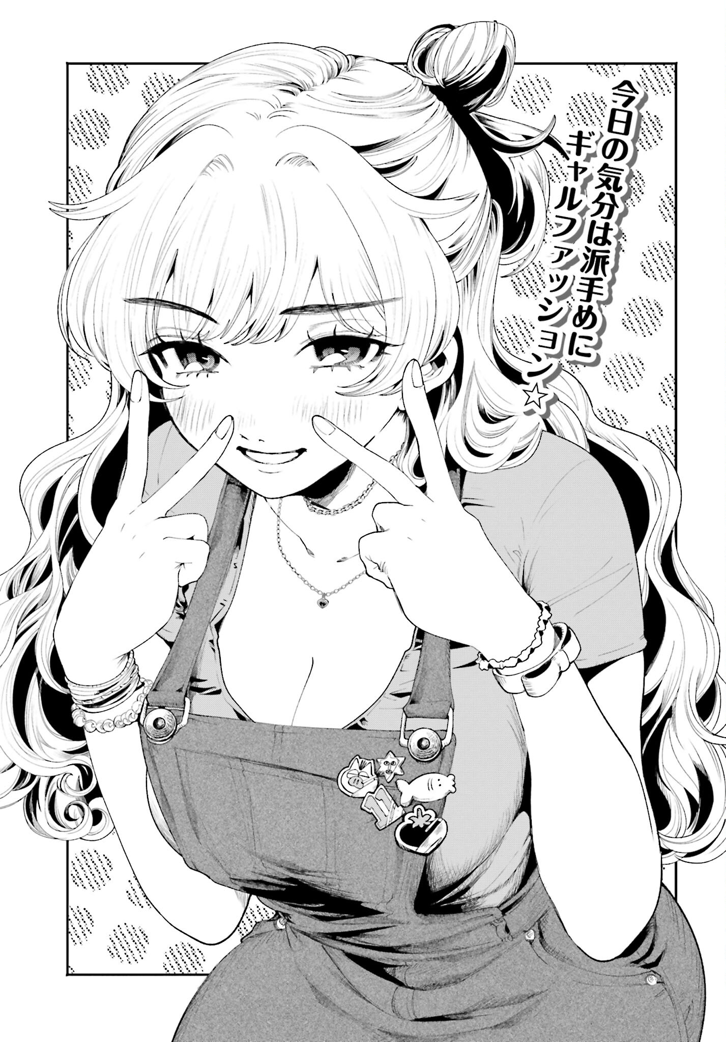 Read FILTER-GOSHI NO KANOJO Chapter 11 [High Quality / Full] - Page 2 - nicomanga.com