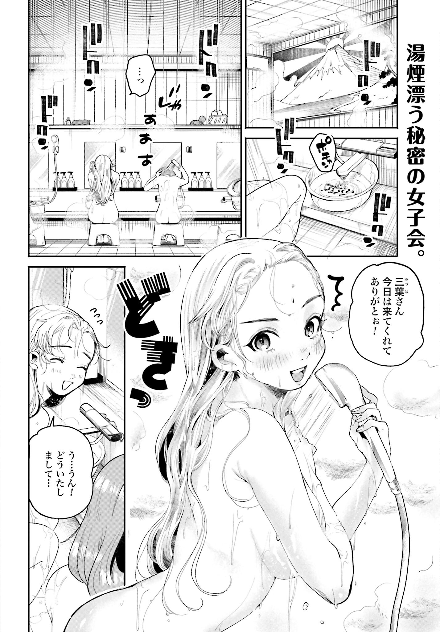 Read FILTER-GOSHI NO KANOJO Chapter 11 [High Quality / Full] - Page 3 - nicomanga.com