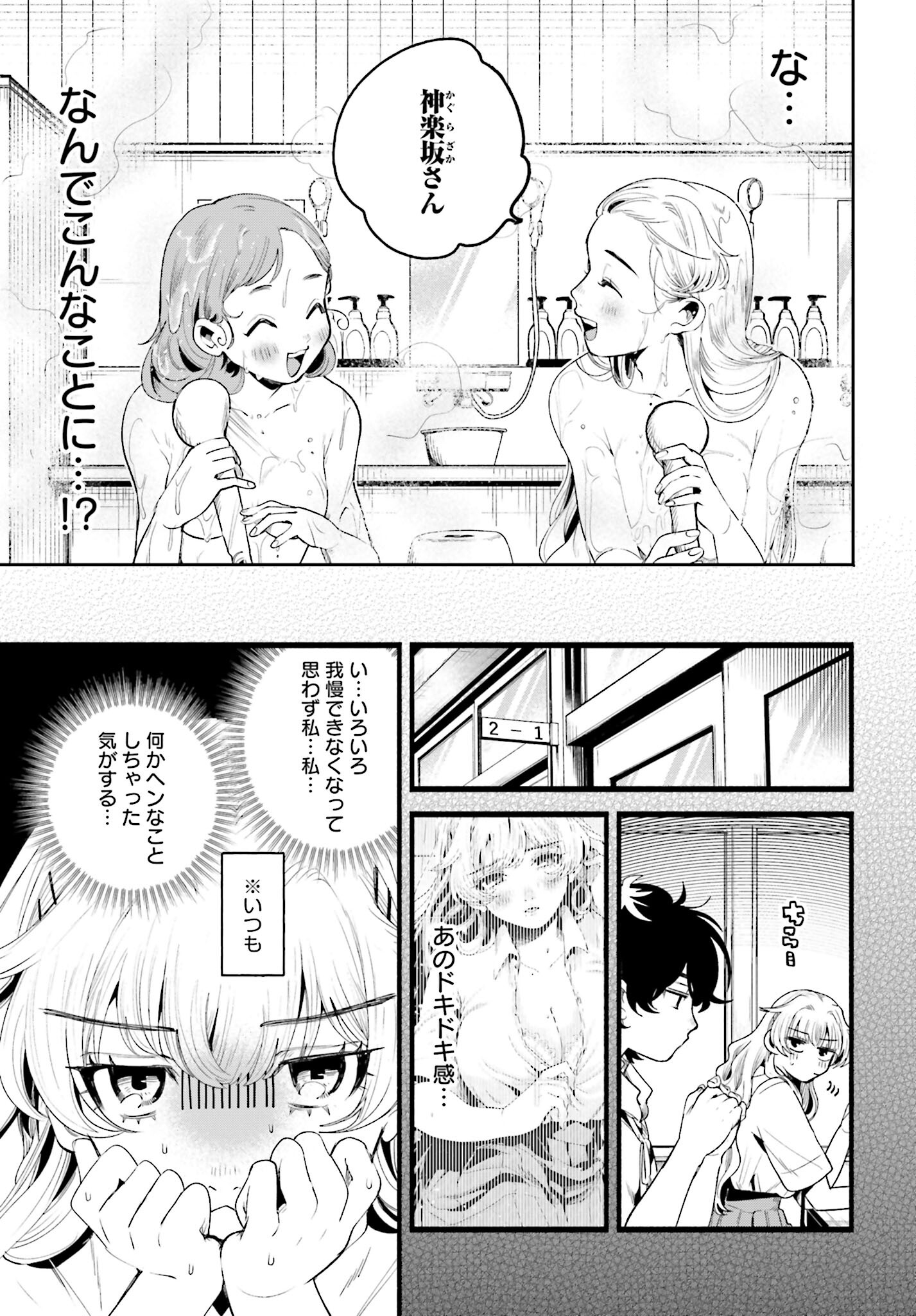 Read FILTER-GOSHI NO KANOJO Chapter 11 [High Quality / Full] - Page 4 - nicomanga.com