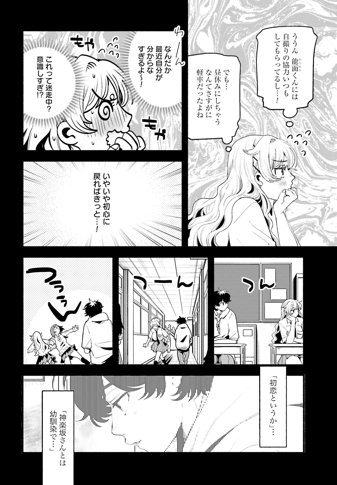 Read FILTER-GOSHI NO KANOJO Chapter 11 [High Quality / Full] - Page 5 - nicomanga.com