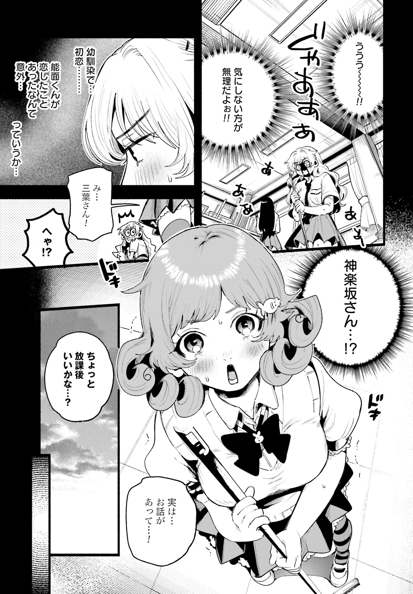 Read FILTER-GOSHI NO KANOJO Chapter 11 [High Quality / Full] - Page 6 - nicomanga.com