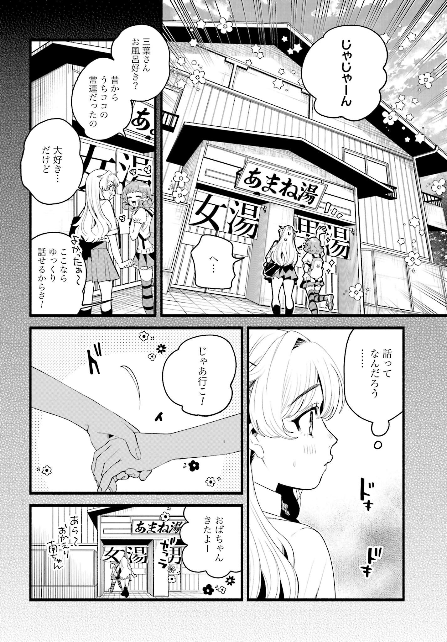 Read FILTER-GOSHI NO KANOJO Chapter 11 [High Quality / Full] - Page 7 - nicomanga.com