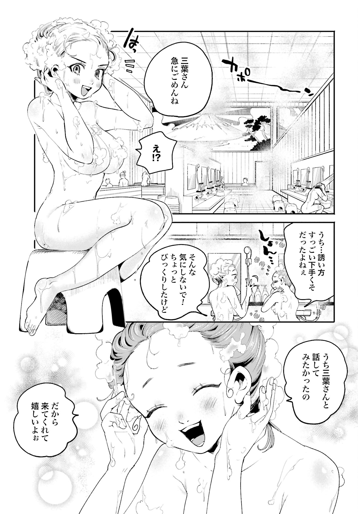 Read FILTER-GOSHI NO KANOJO Chapter 11 [High Quality / Full] - Page 8 - nicomanga.com