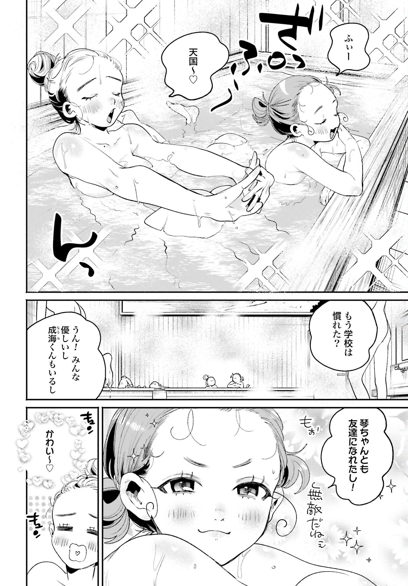 Read FILTER-GOSHI NO KANOJO Chapter 11 [High Quality / Full] - Page 11 - nicomanga.com