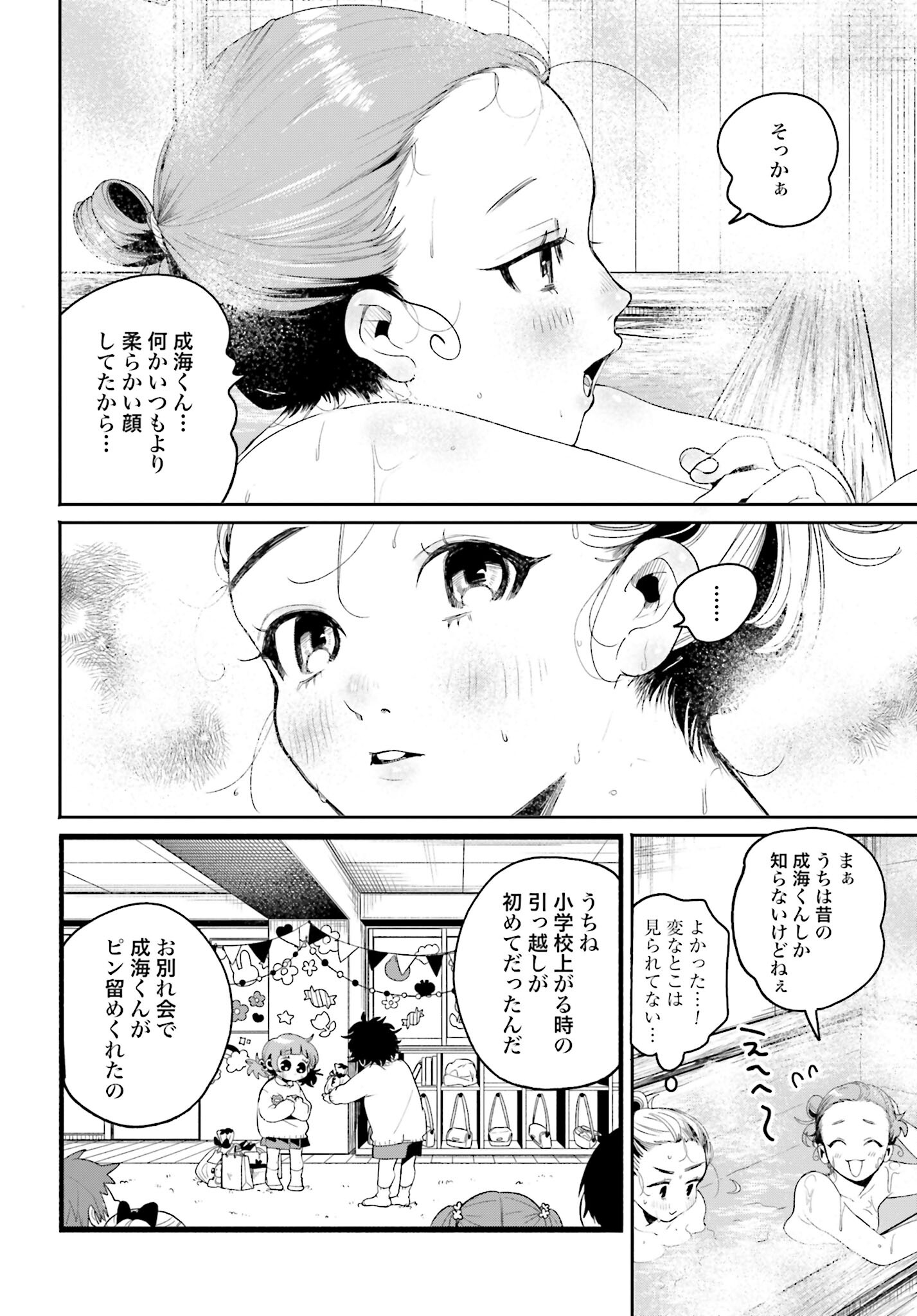 Read FILTER-GOSHI NO KANOJO Chapter 11 [High Quality / Full] - Page 13 - nicomanga.com