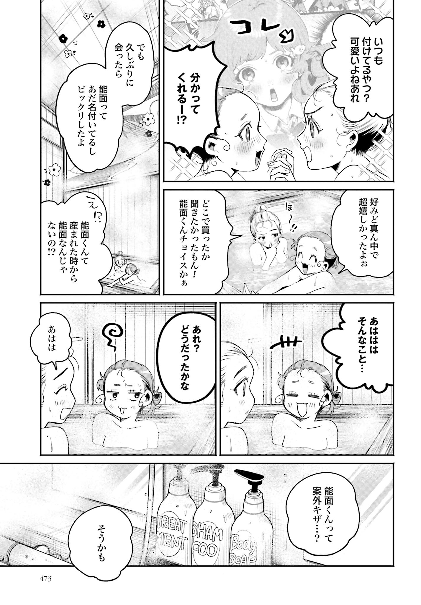 Read FILTER-GOSHI NO KANOJO Chapter 11 [High Quality / Full] - Page 14 - nicomanga.com