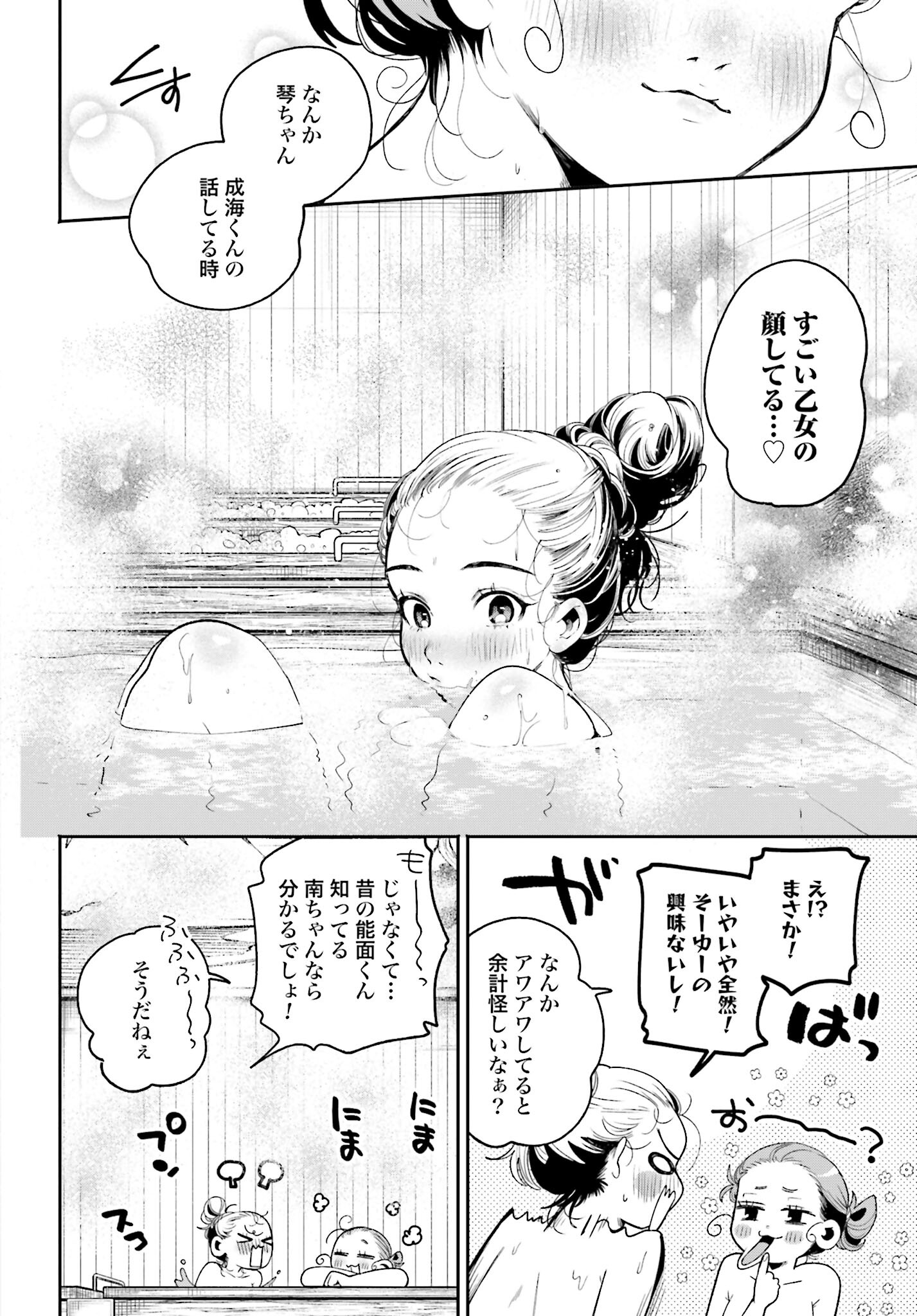 Read FILTER-GOSHI NO KANOJO Chapter 11 [High Quality / Full] - Page 17 - nicomanga.com