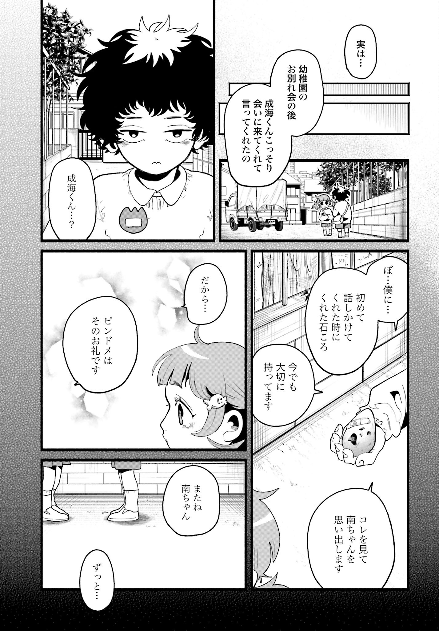Read FILTER-GOSHI NO KANOJO Chapter 11 [High Quality / Full] - Page 18 - nicomanga.com