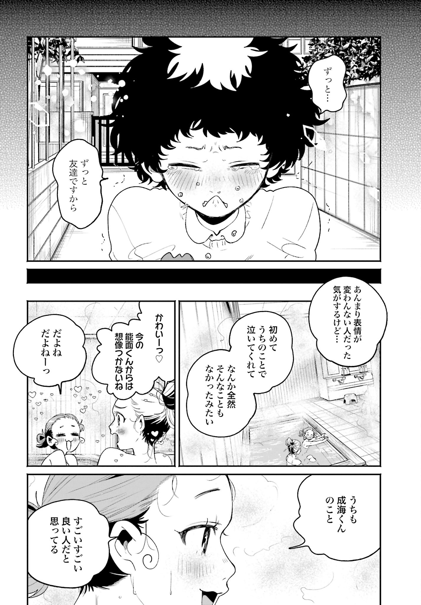Read FILTER-GOSHI NO KANOJO Chapter 11 [High Quality / Full] - Page 19 - nicomanga.com