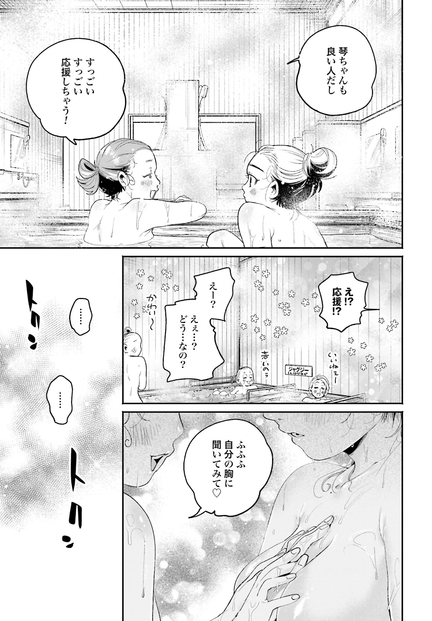 Read FILTER-GOSHI NO KANOJO Chapter 11 [High Quality / Full] - Page 20 - nicomanga.com