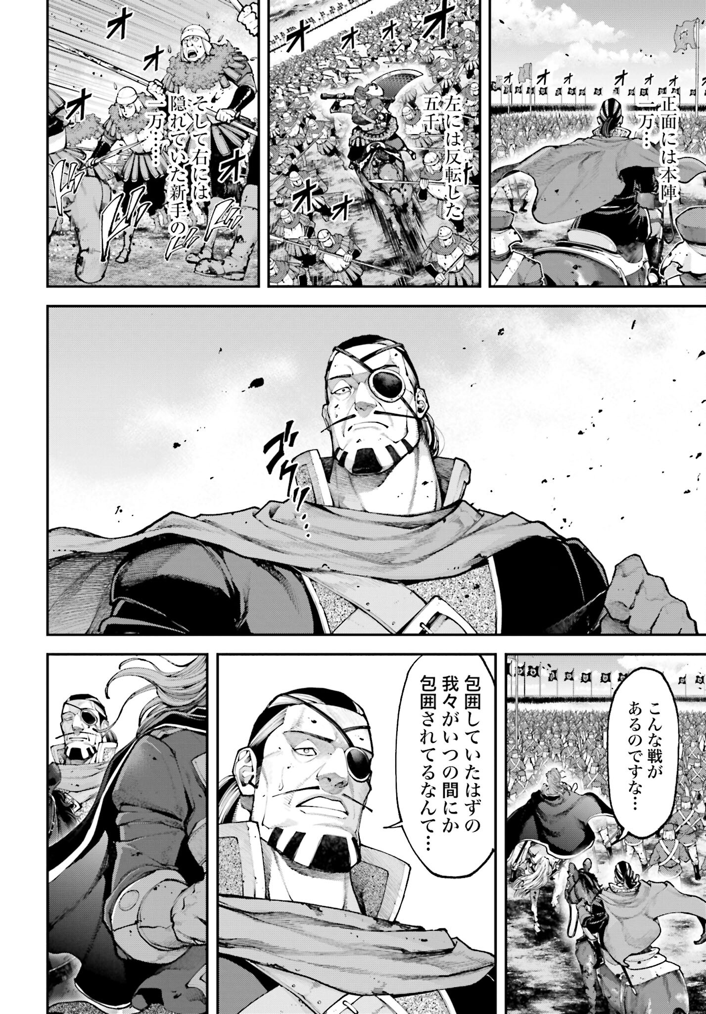 Tengen Hero Wars Chapter 15 page 2 - nihonkuni.com