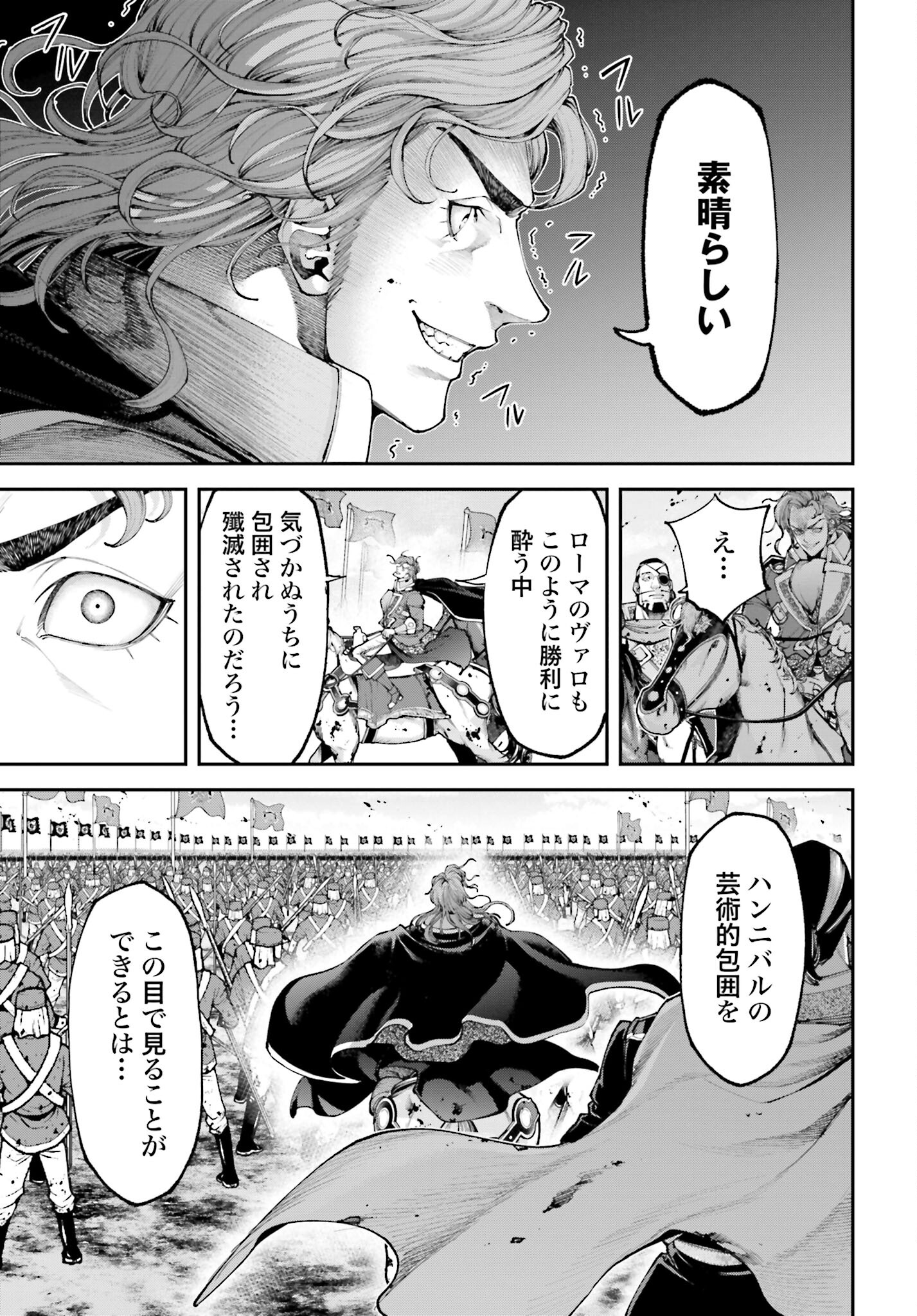 Tengen Hero Wars Chapter 15 page 3 - nihonkuni.com