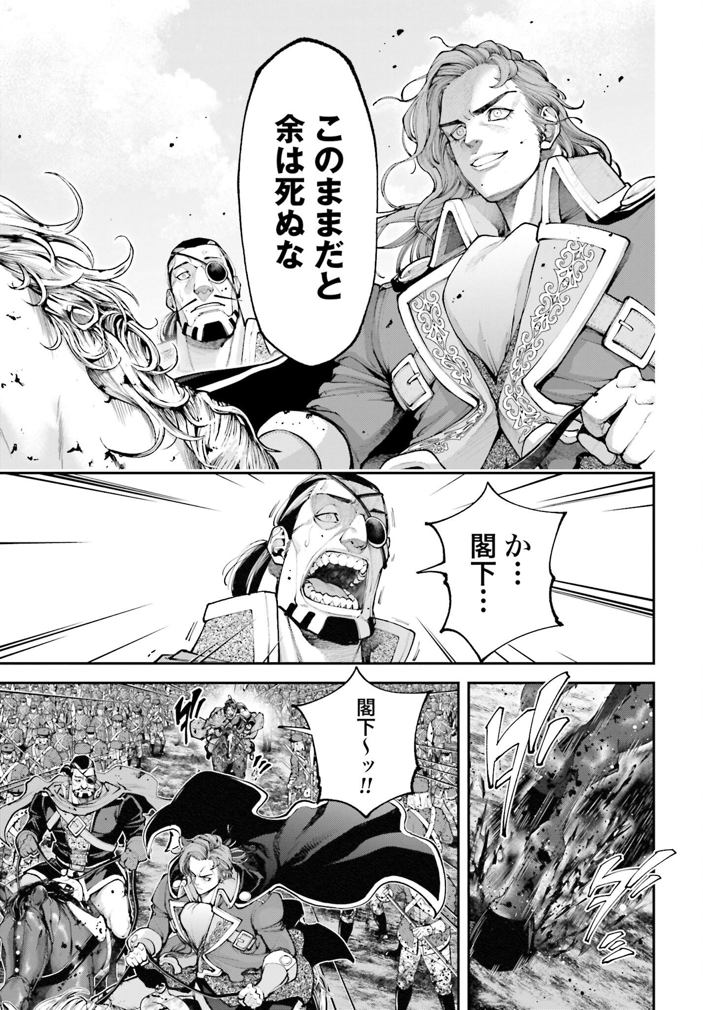 Tengen Hero Wars Chapter 15 page 5 - nihonkuni.com