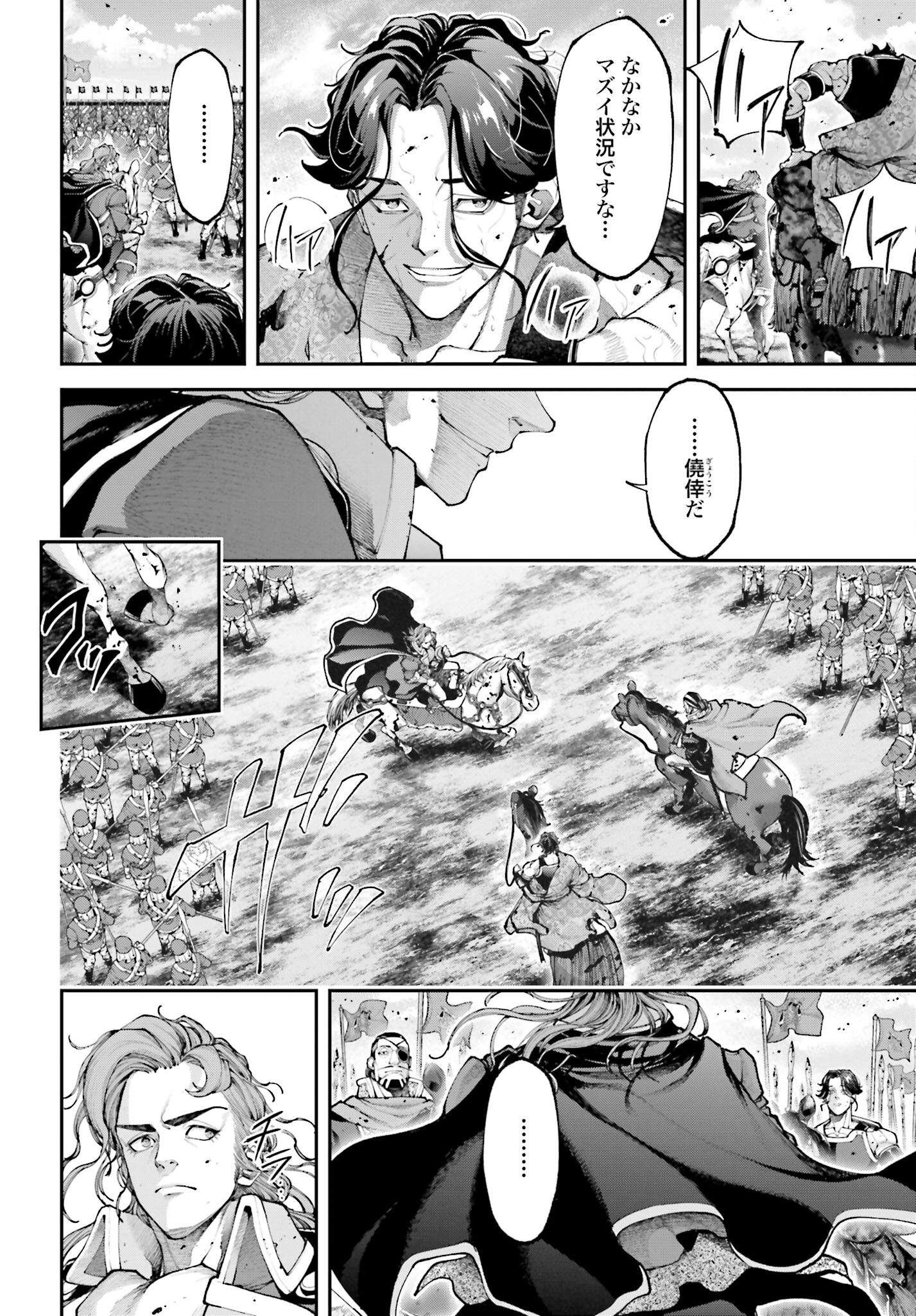 Tengen Hero Wars Chapter 15 page 6 - nihonkuni.com