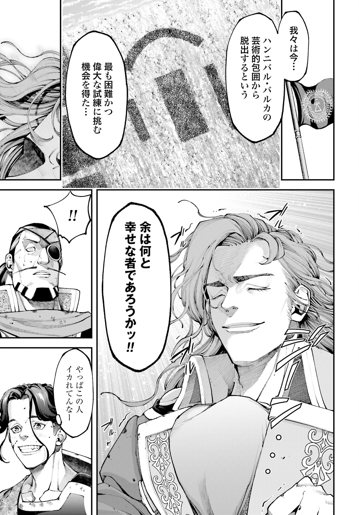 Tengen Hero Wars Chapter 15 page 7 - nihonkuni.com