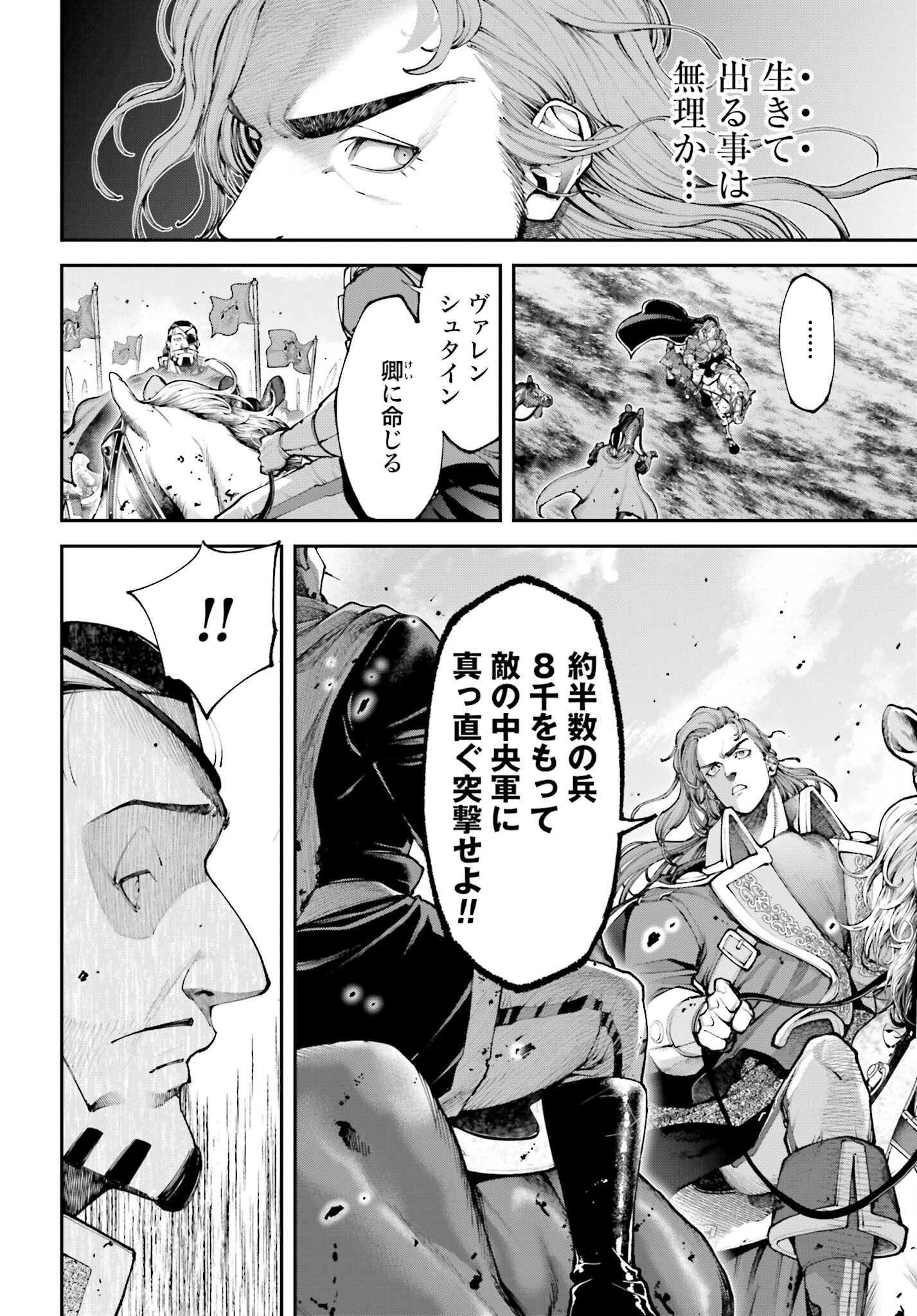 Tengen Hero Wars Chapter 15 page 8 - nihonkuni.com