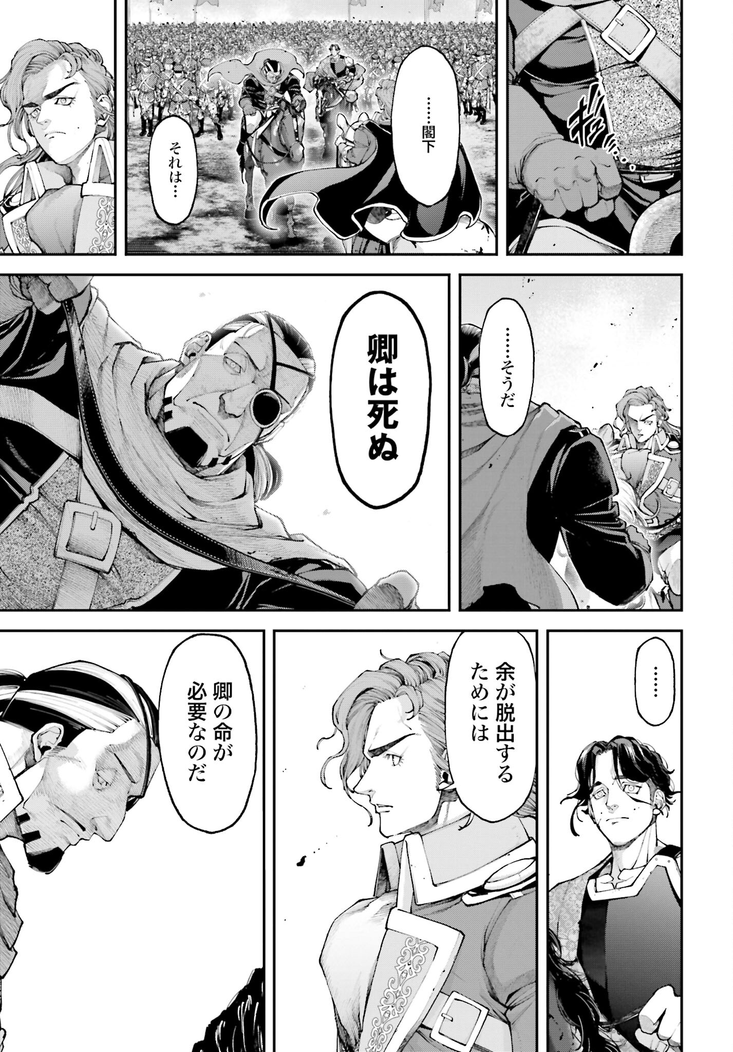 Tengen Hero Wars Chapter 15 page 9 - nihonkuni.com