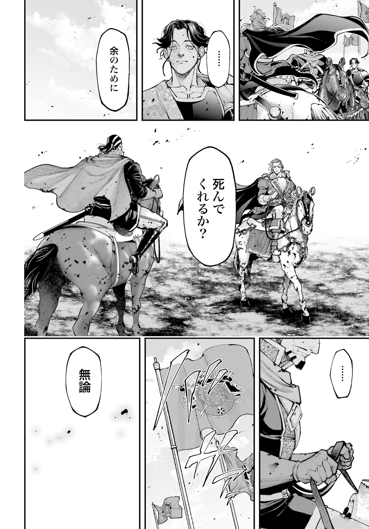 Tengen Hero Wars Chapter 15 page 10 - nihonkuni.com