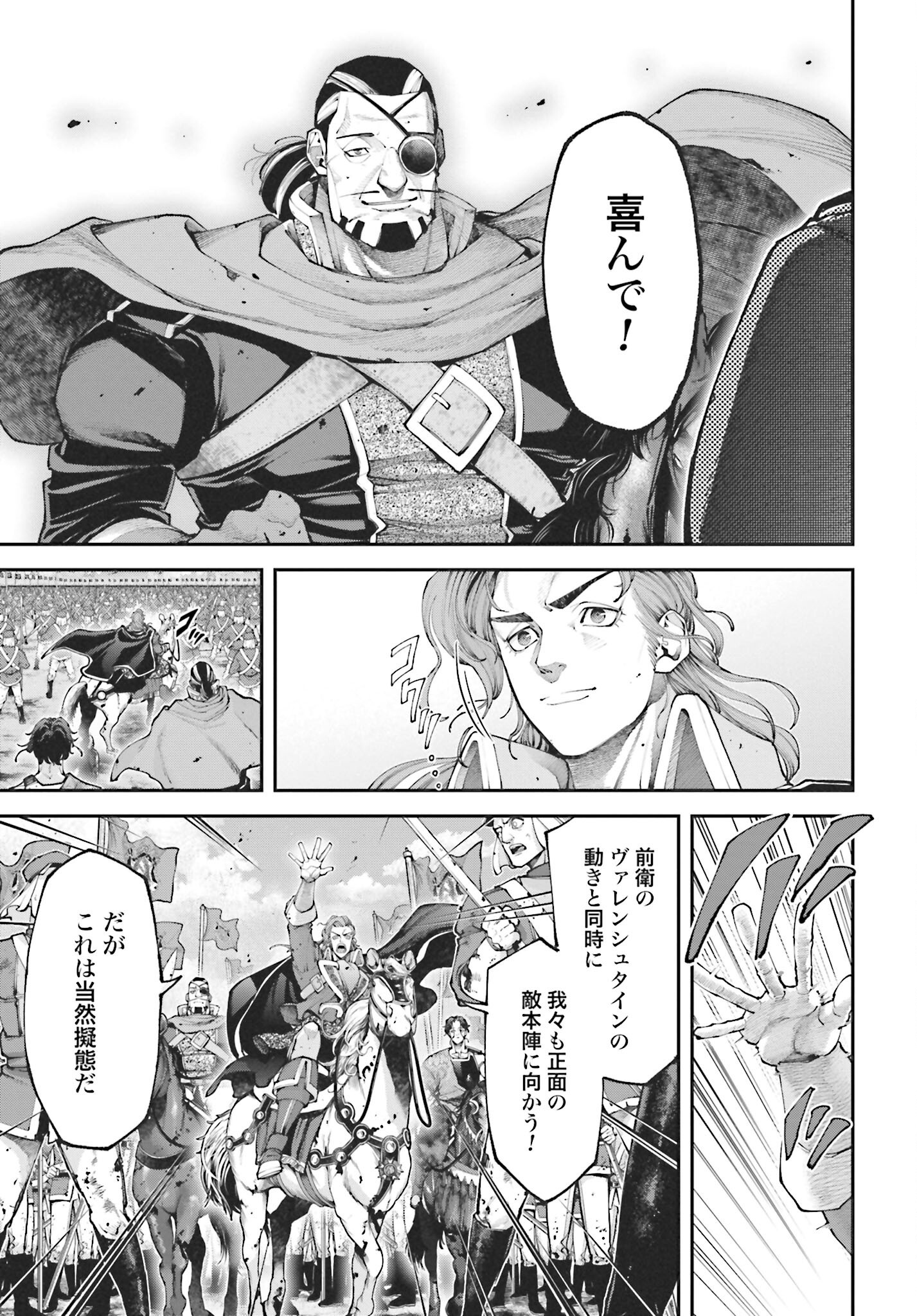 Tengen Hero Wars Chapter 15 page 11 - nihonkuni.com