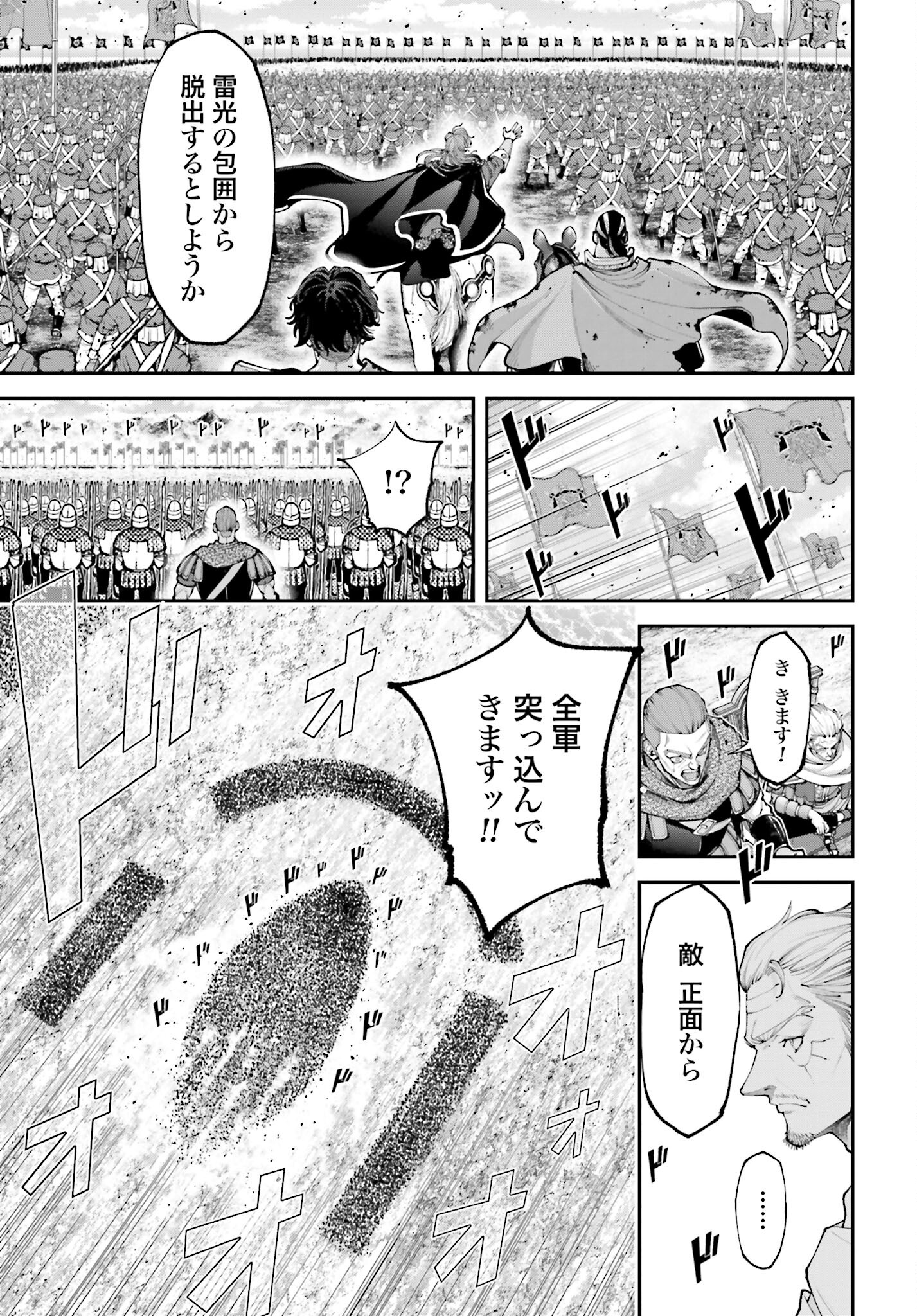Tengen Hero Wars Chapter 15 page 13 - nihonkuni.com
