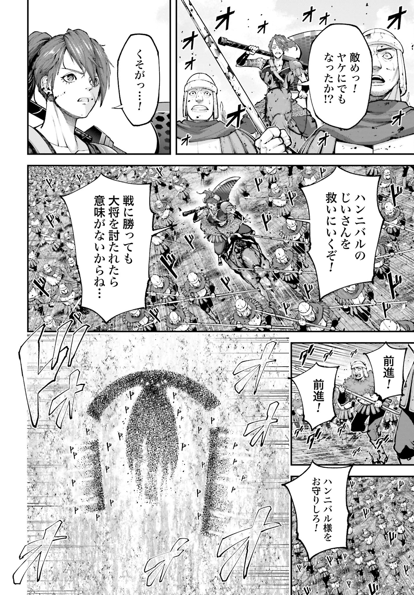 Tengen Hero Wars Chapter 15 page 14 - nihonkuni.com