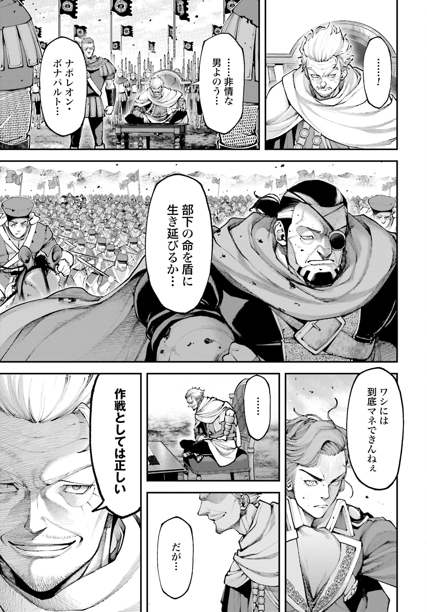 Tengen Hero Wars Chapter 15 page 15 - nihonkuni.com