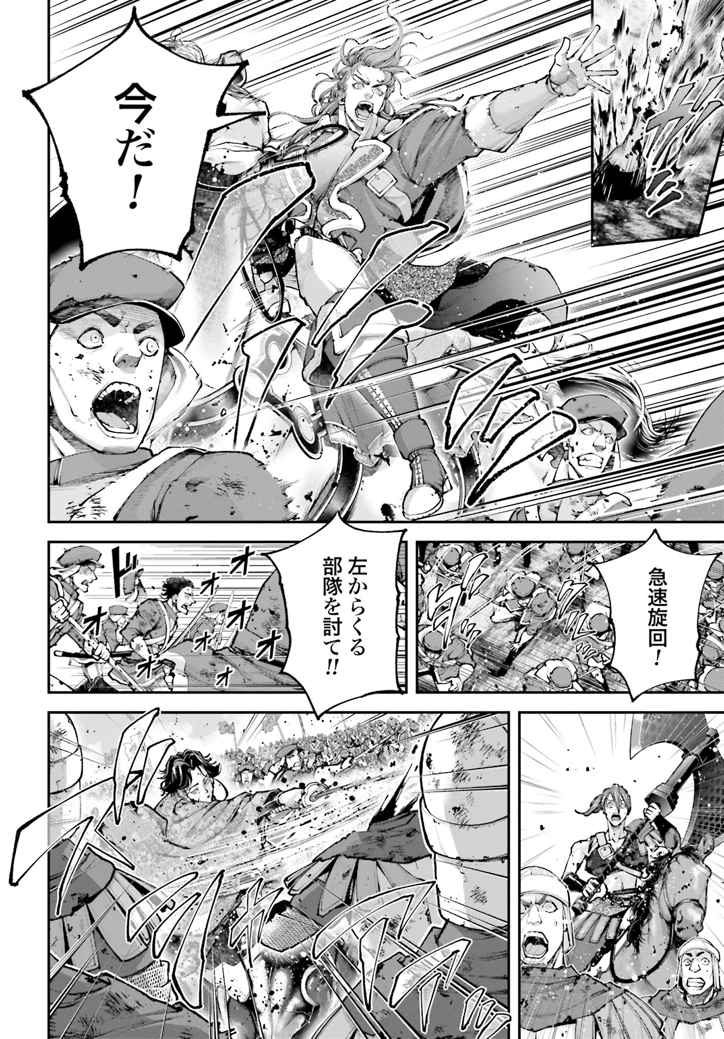Tengen Hero Wars Chapter 15 page 16 - nihonkuni.com