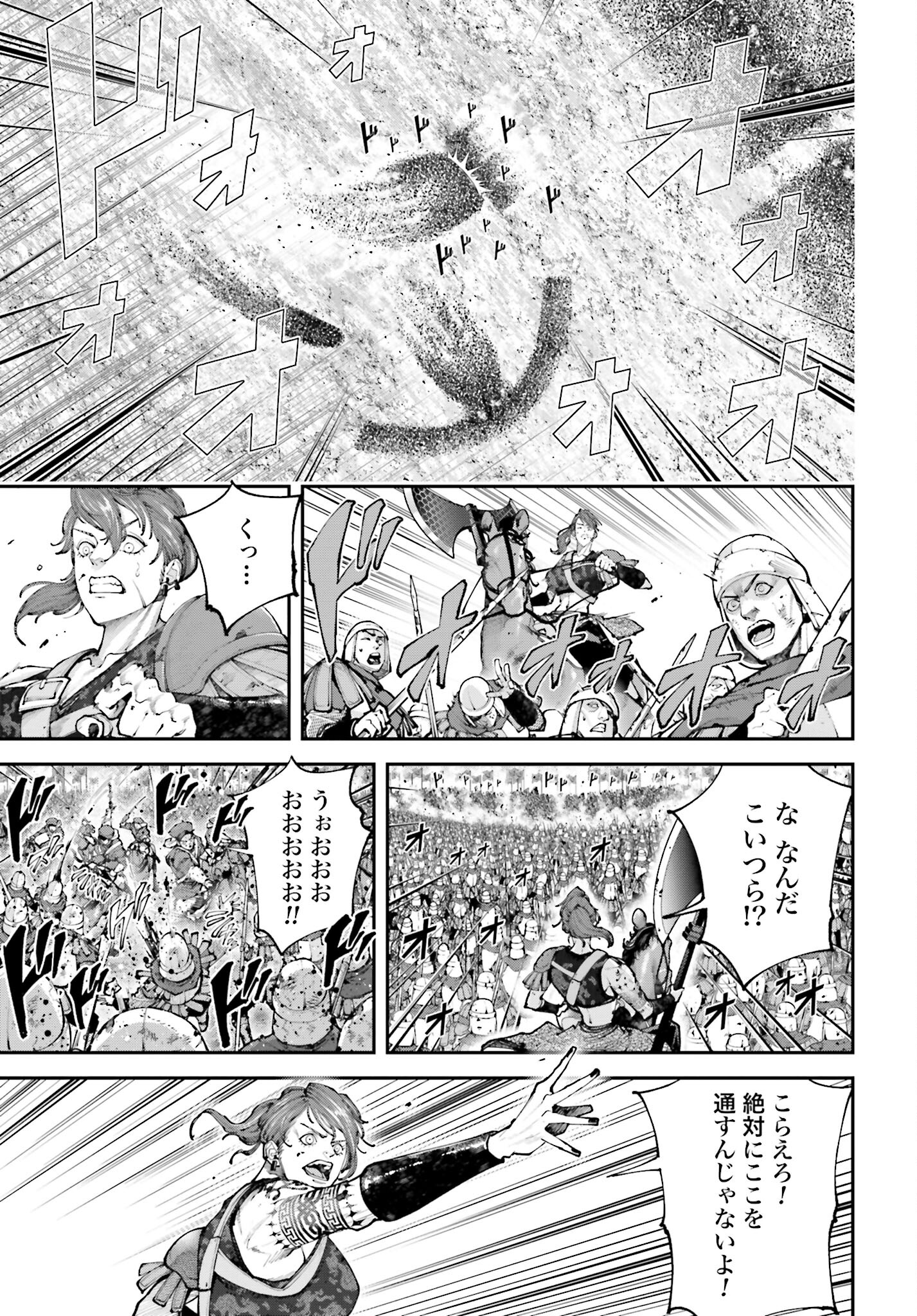 Tengen Hero Wars Chapter 15 page 17 - nihonkuni.com