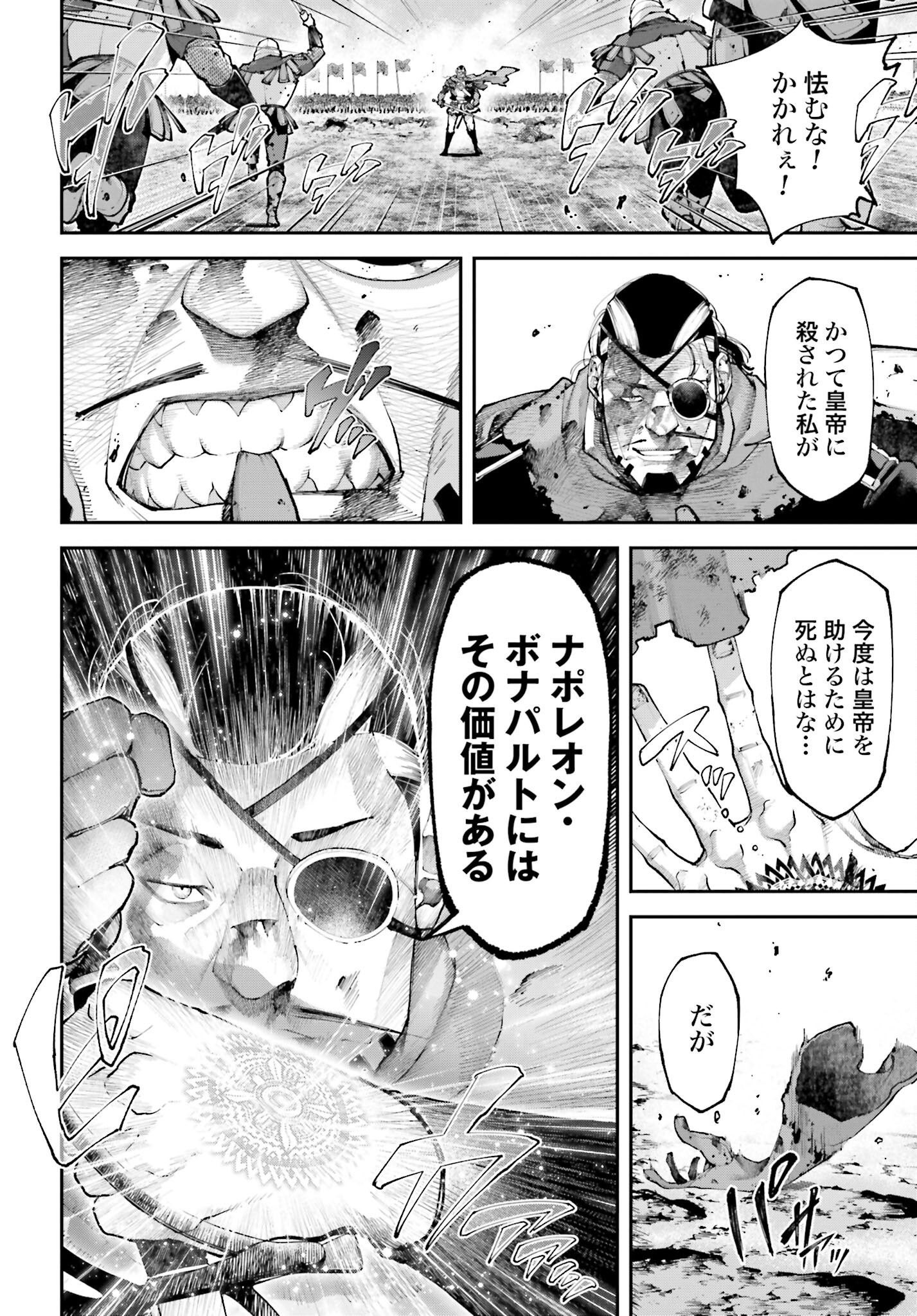 Tengen Hero Wars Chapter 15 page 20 - nihonkuni.com