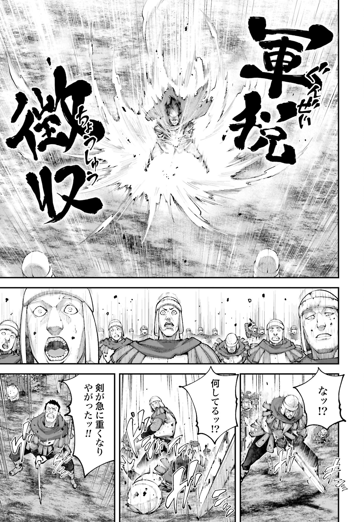 Tengen Hero Wars Chapter 15 page 21 - nihonkuni.com