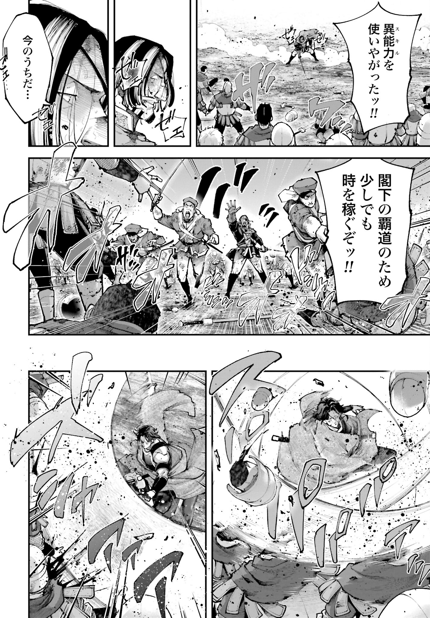 Tengen Hero Wars Chapter 15 page 22 - nihonkuni.com