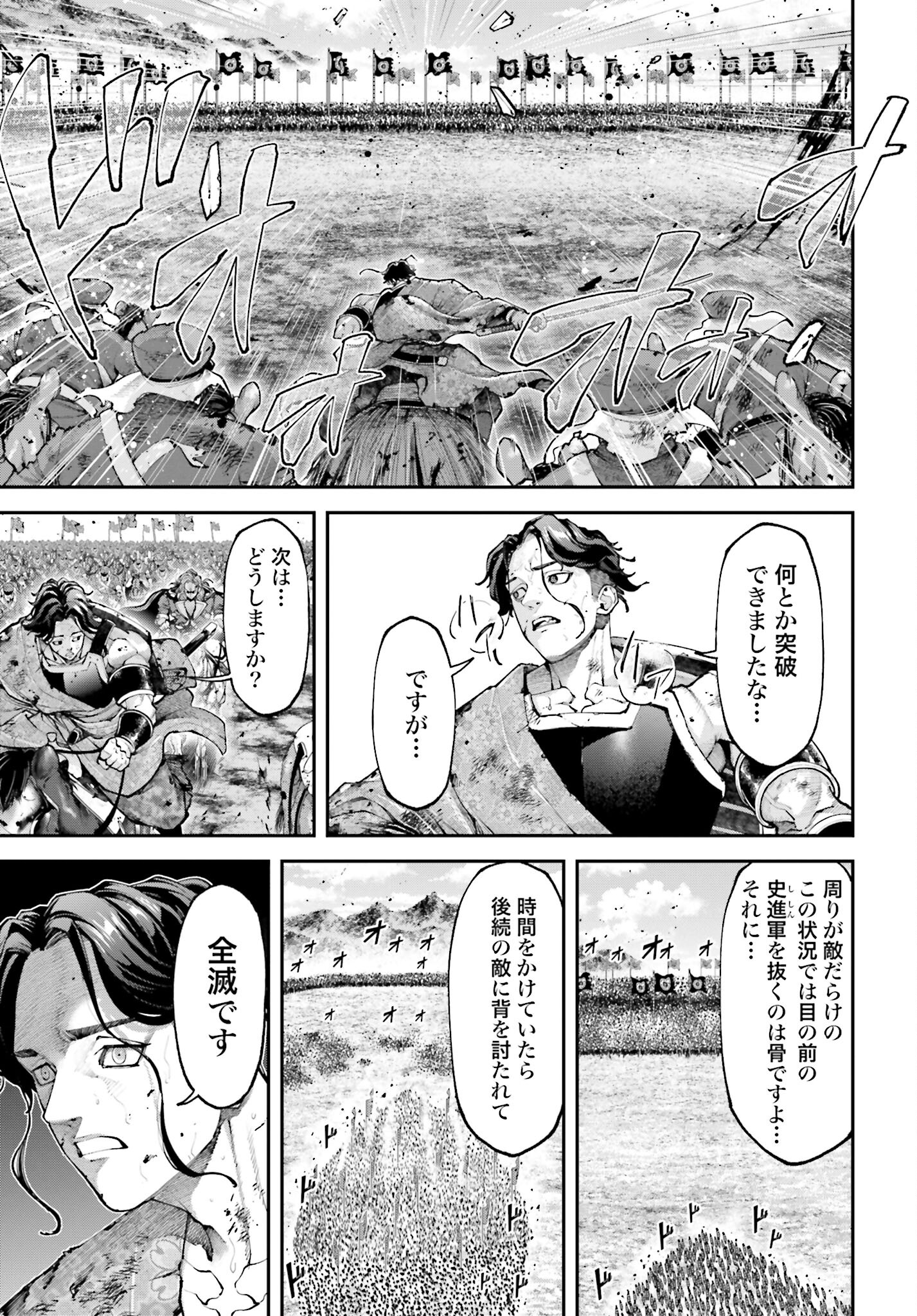 Tengen Hero Wars Chapter 15 page 23 - nihonkuni.com