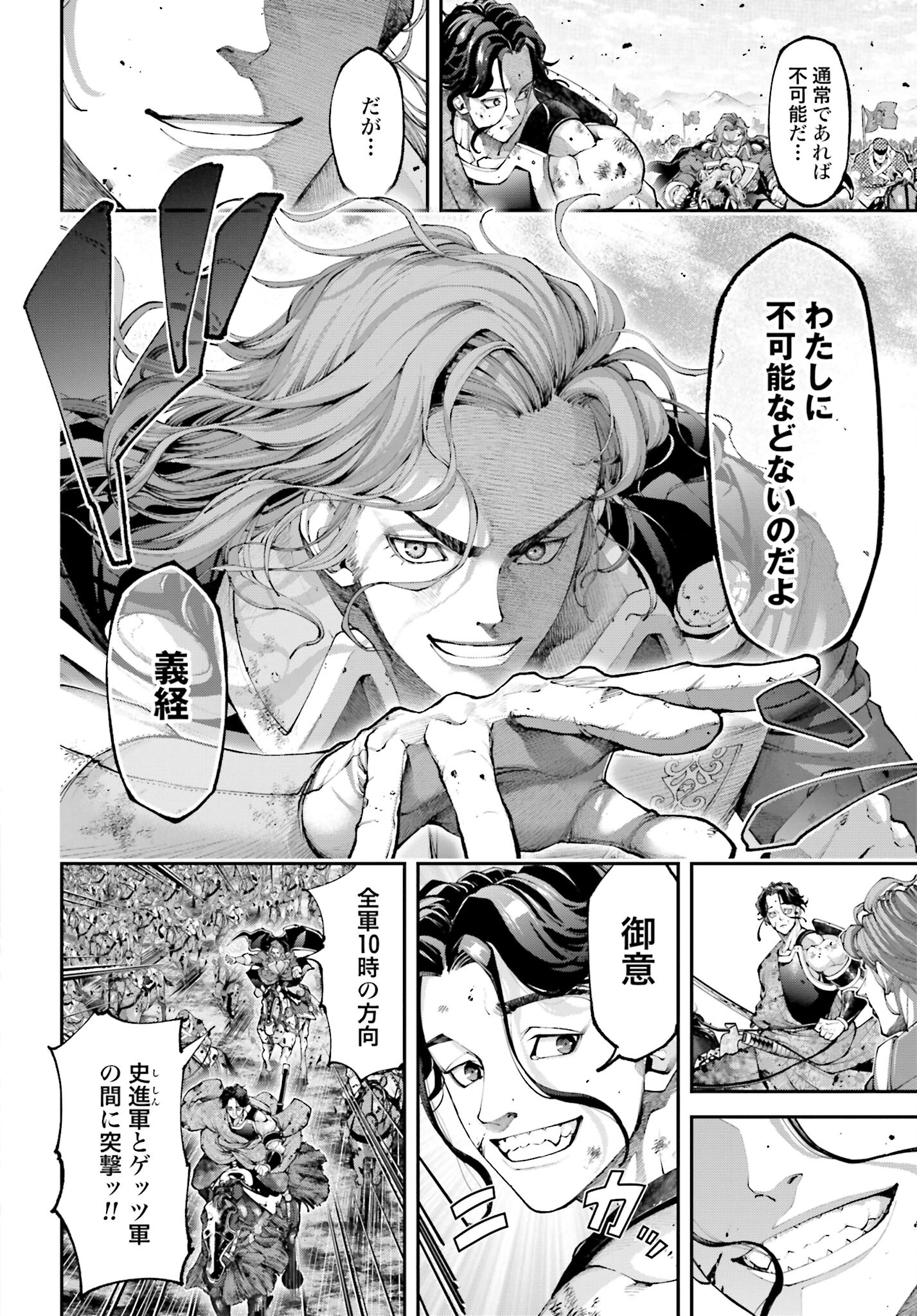 Tengen Hero Wars Chapter 15 page 24 - nihonkuni.com