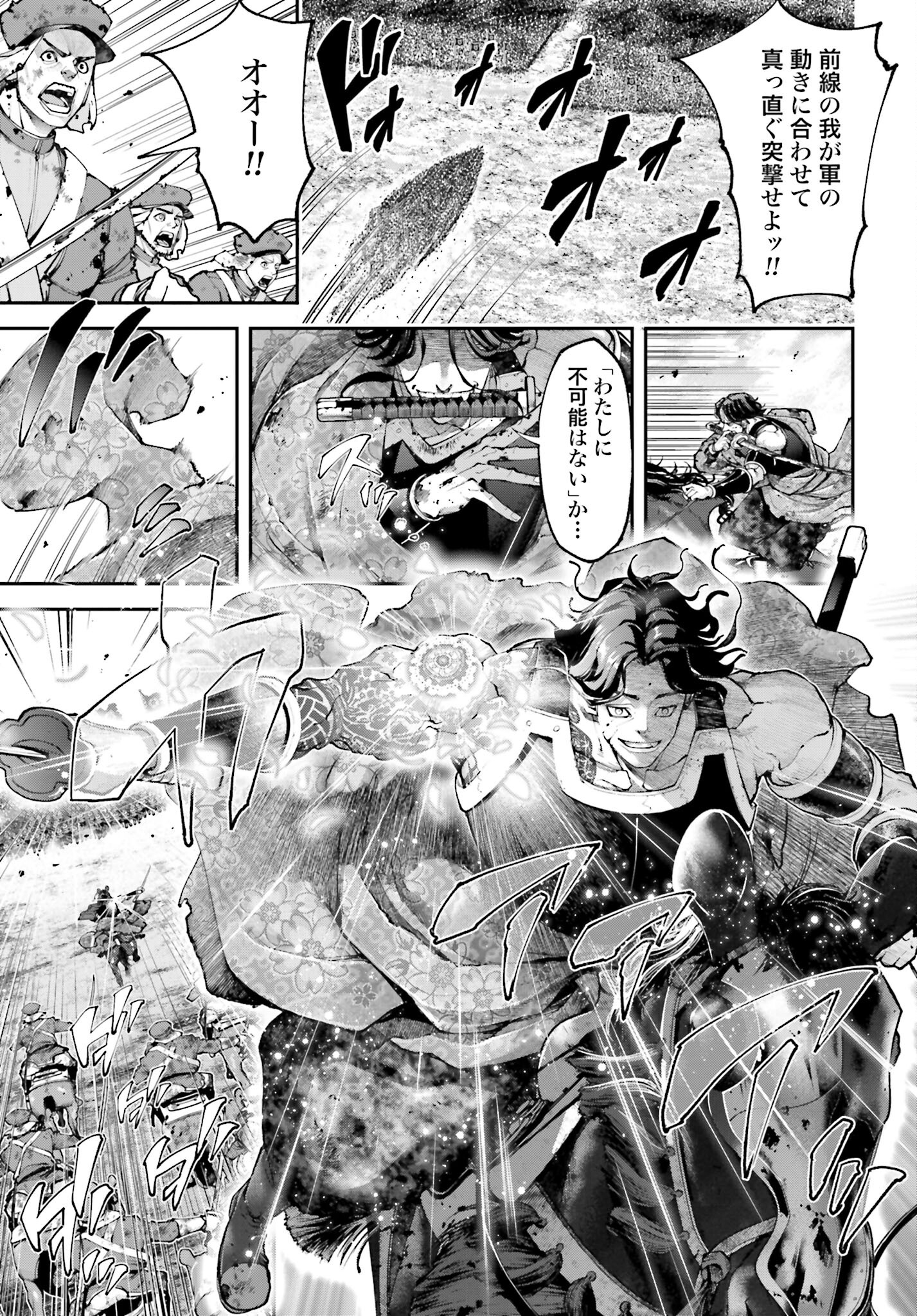 Tengen Hero Wars Chapter 15 page 25 - nihonkuni.com