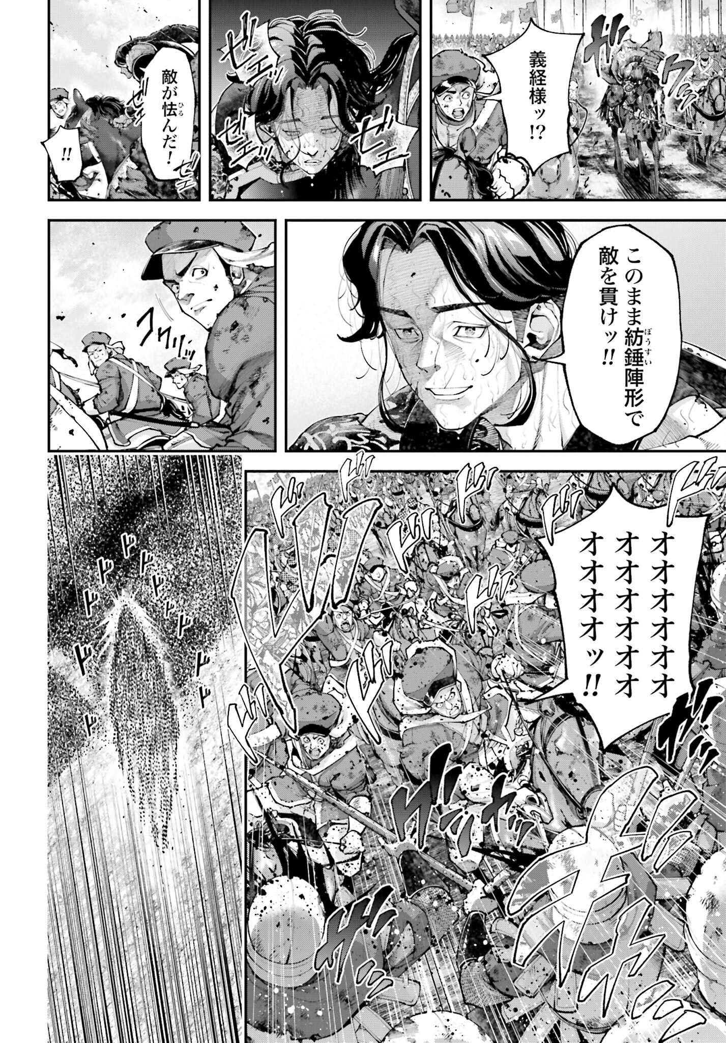 Tengen Hero Wars Chapter 15 page 28 - nihonkuni.com