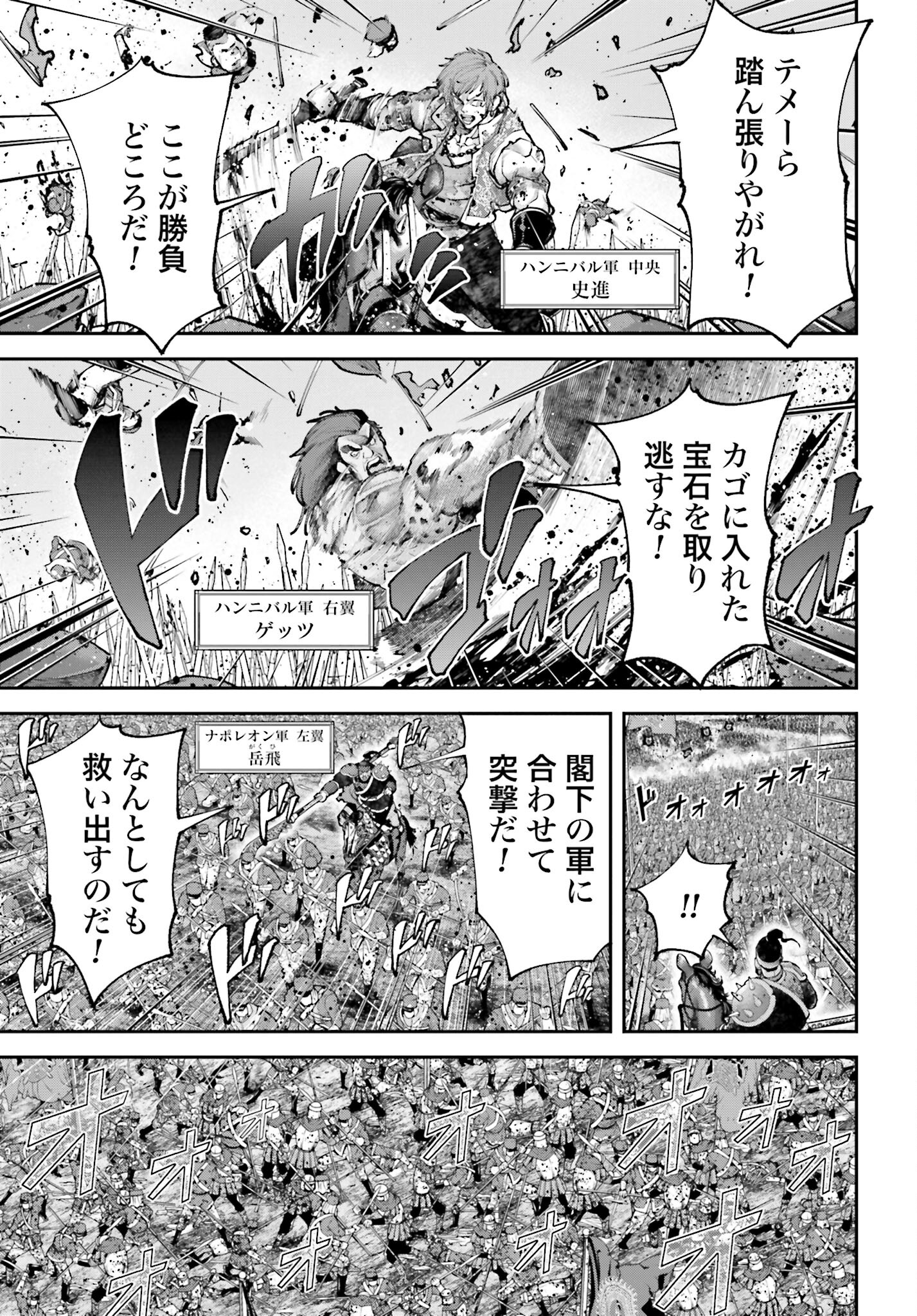 Tengen Hero Wars Chapter 15 page 29 - nihonkuni.com