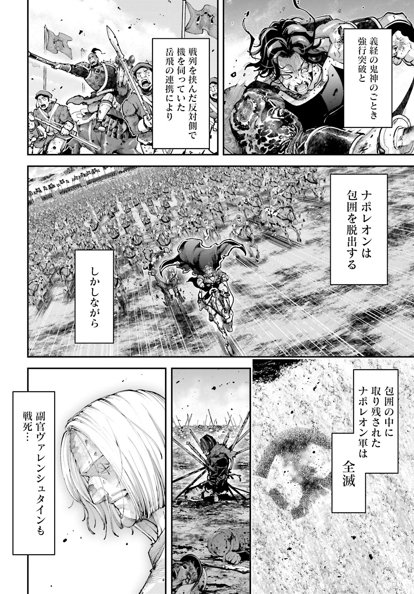 Tengen Hero Wars Chapter 15 page 30 - nihonkuni.com