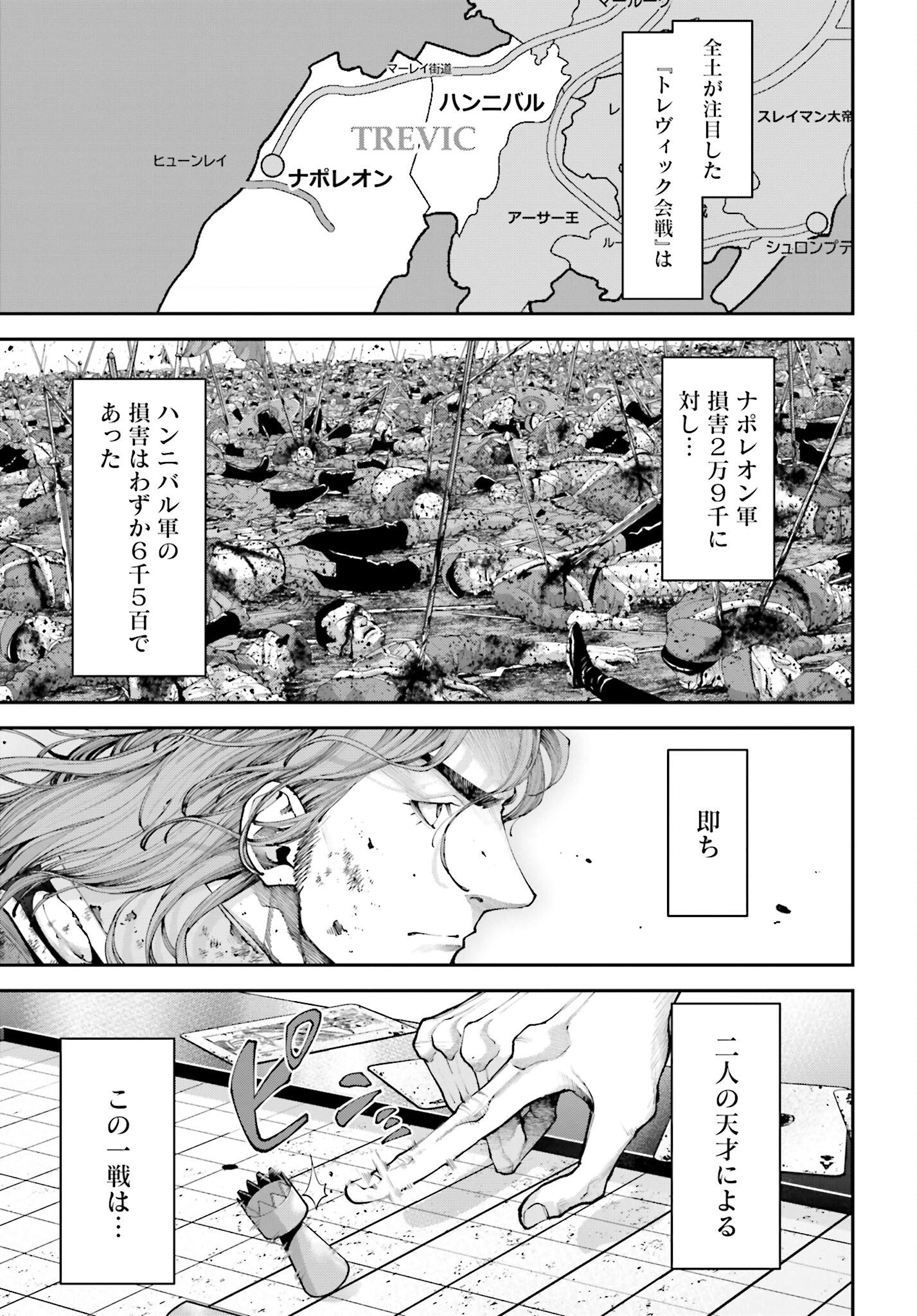 Tengen Hero Wars Chapter 15 page 31 - nihonkuni.com