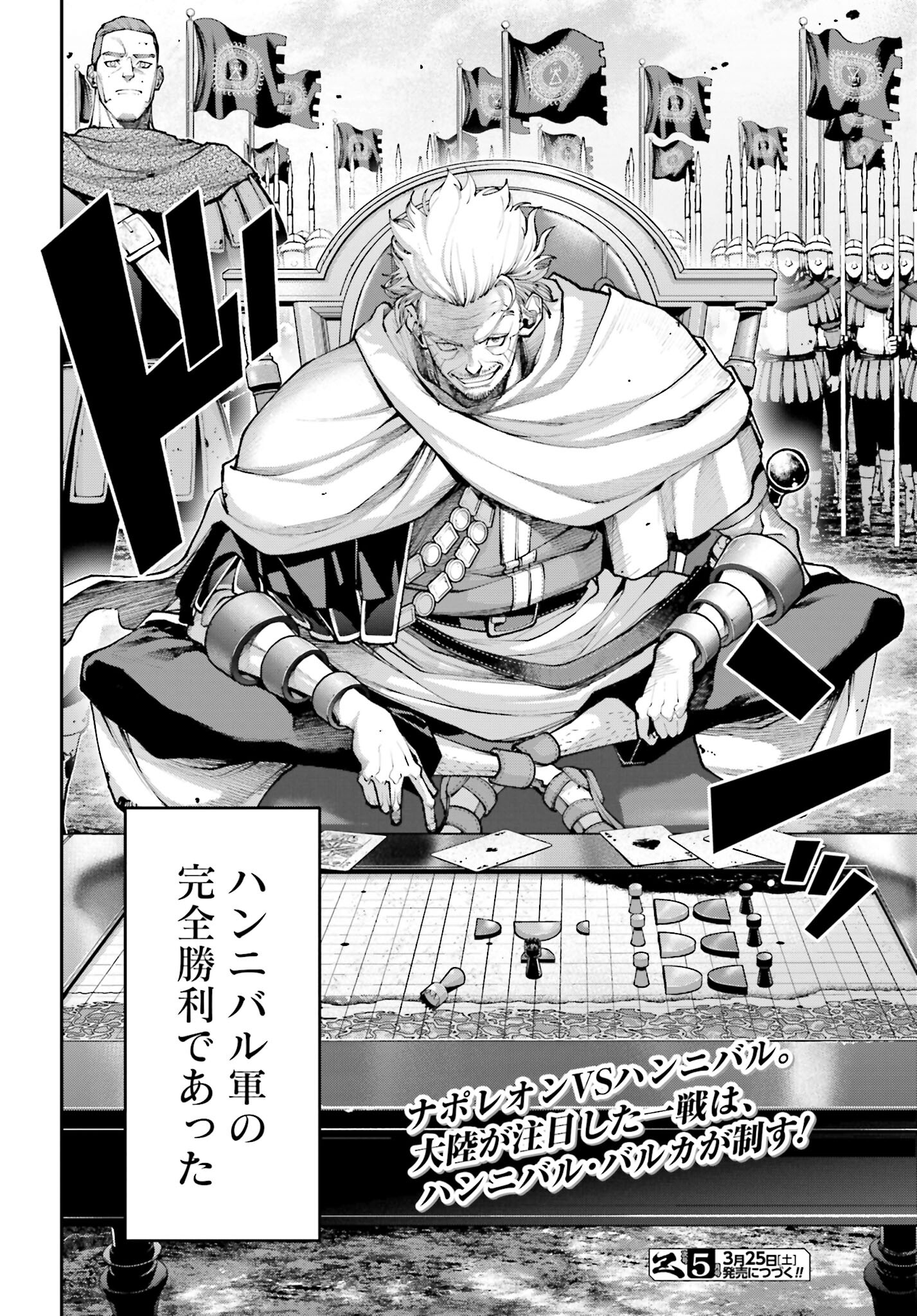 Tengen Hero Wars Chapter 15 page 32 - nihonkuni.com