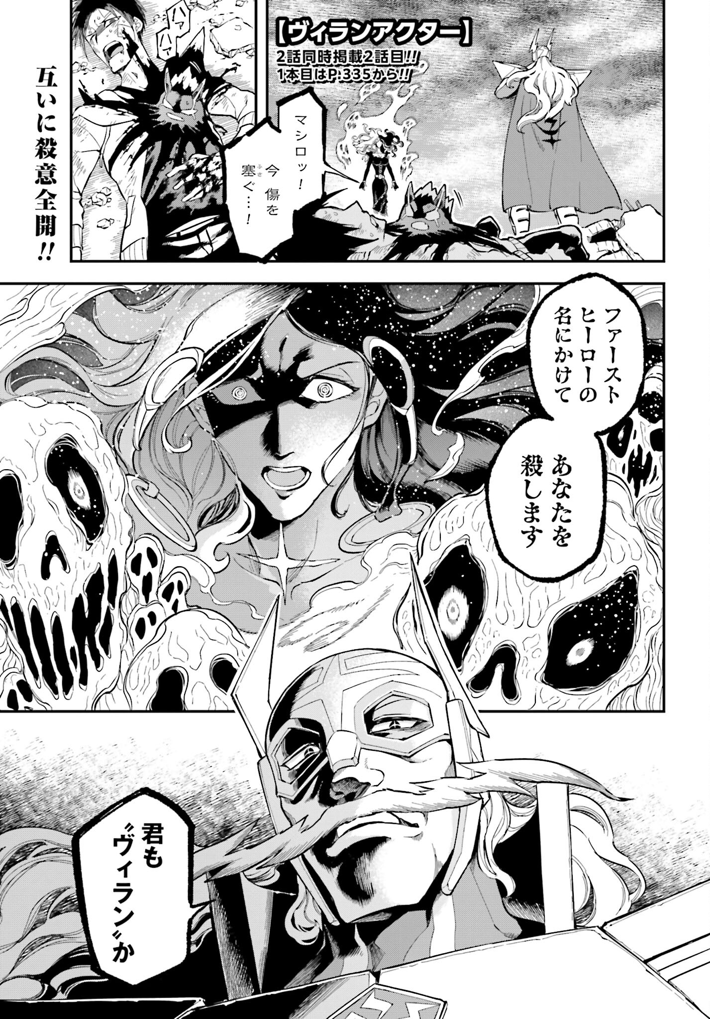 Villain Actor Chap 10 - Pic 1