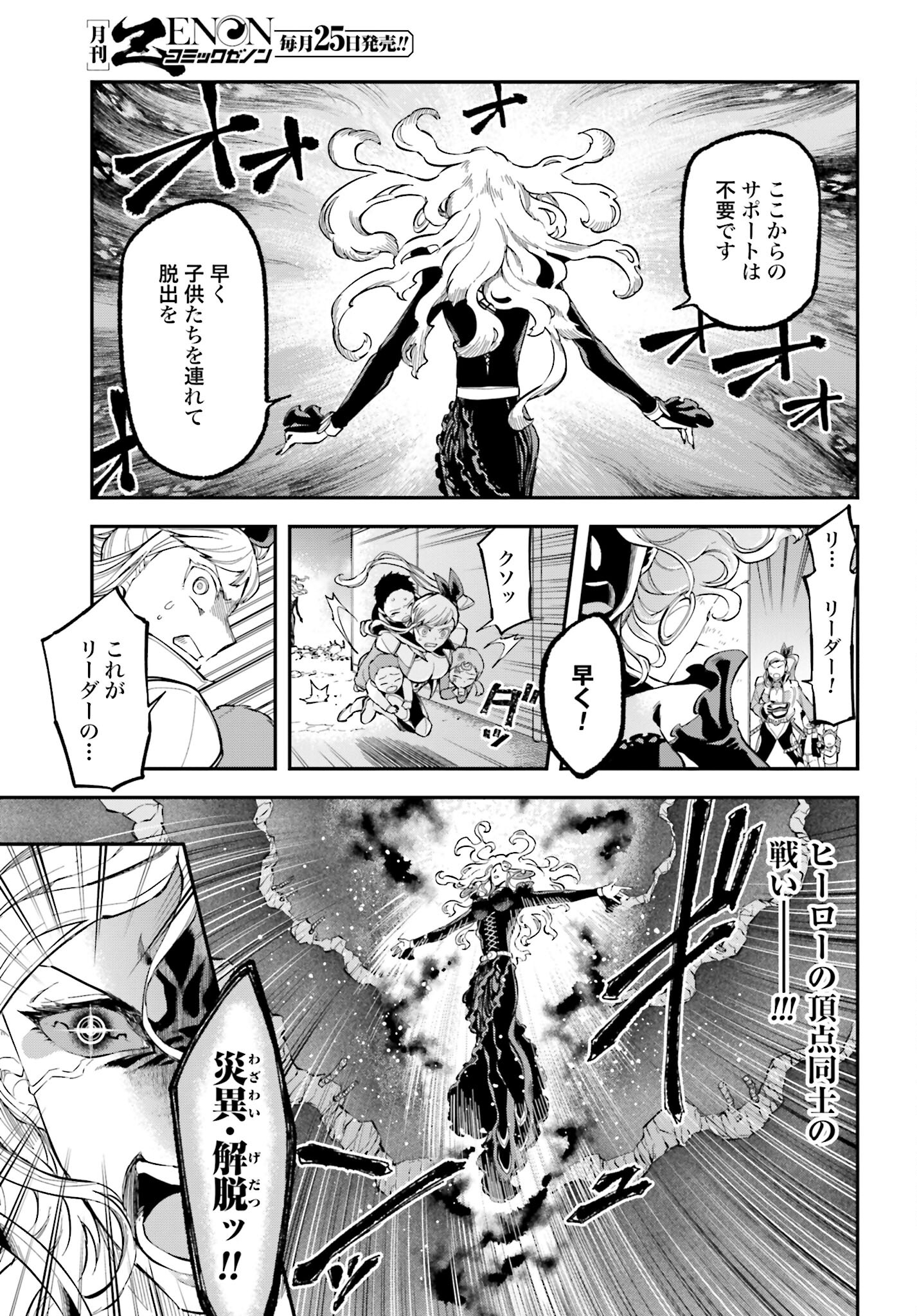 Villain Actor Chap 10 - Pic 3