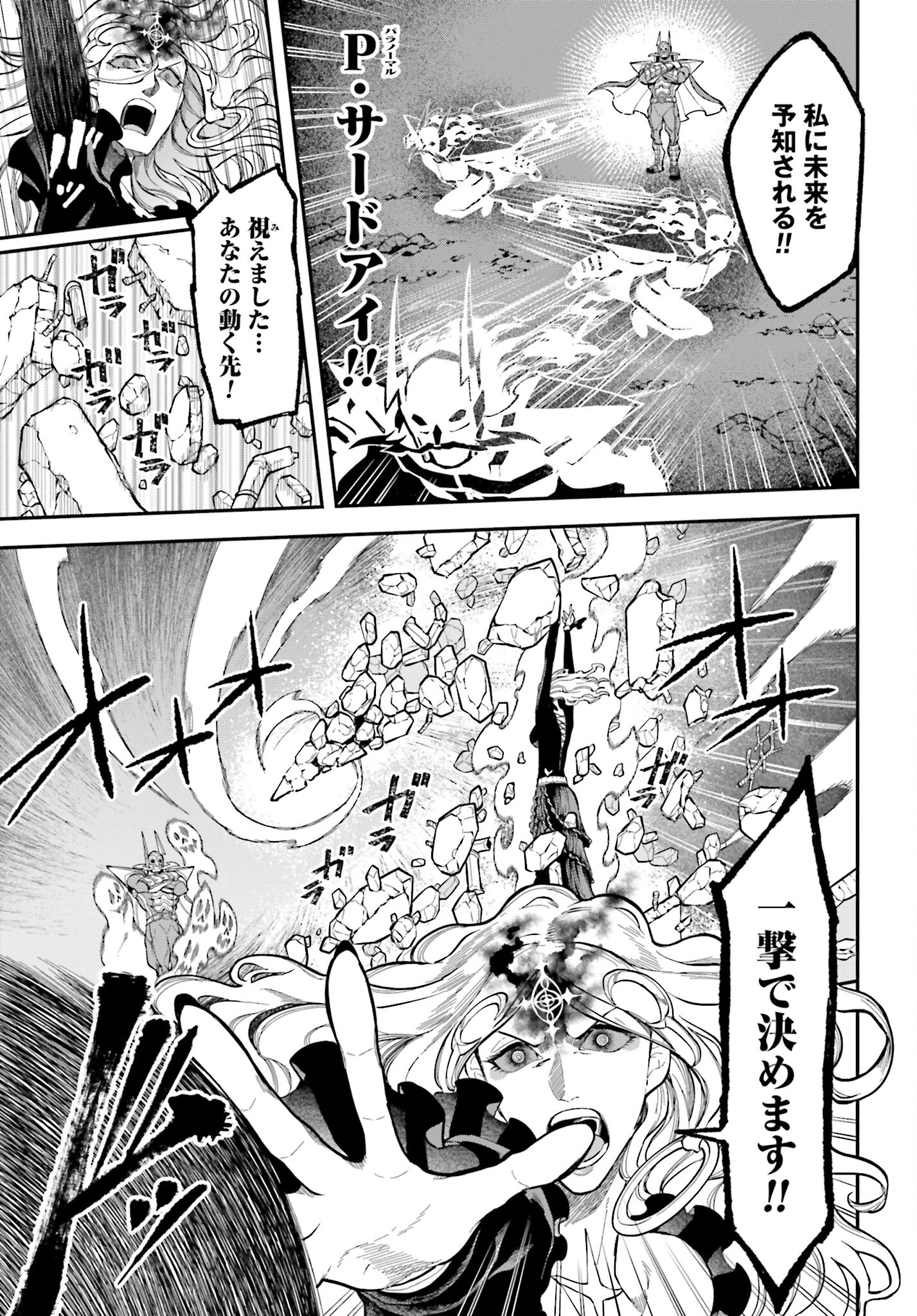 Villain Actor Chap 10 - Pic 5