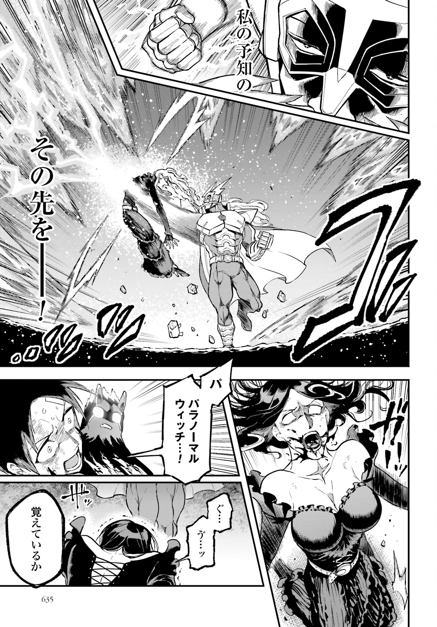 Villain Actor Chap 10 - Pic 7