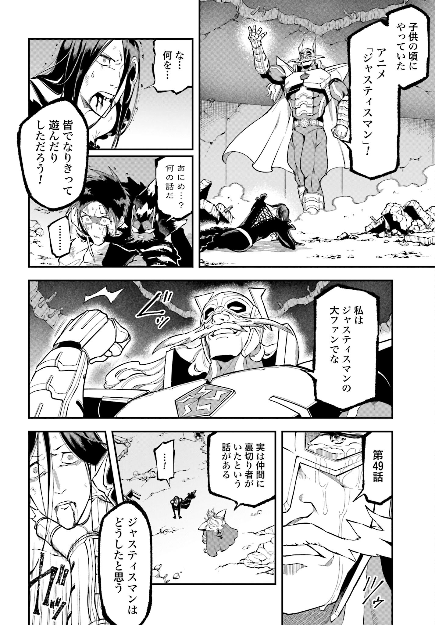 Villain Actor Chap 10 - Pic 8