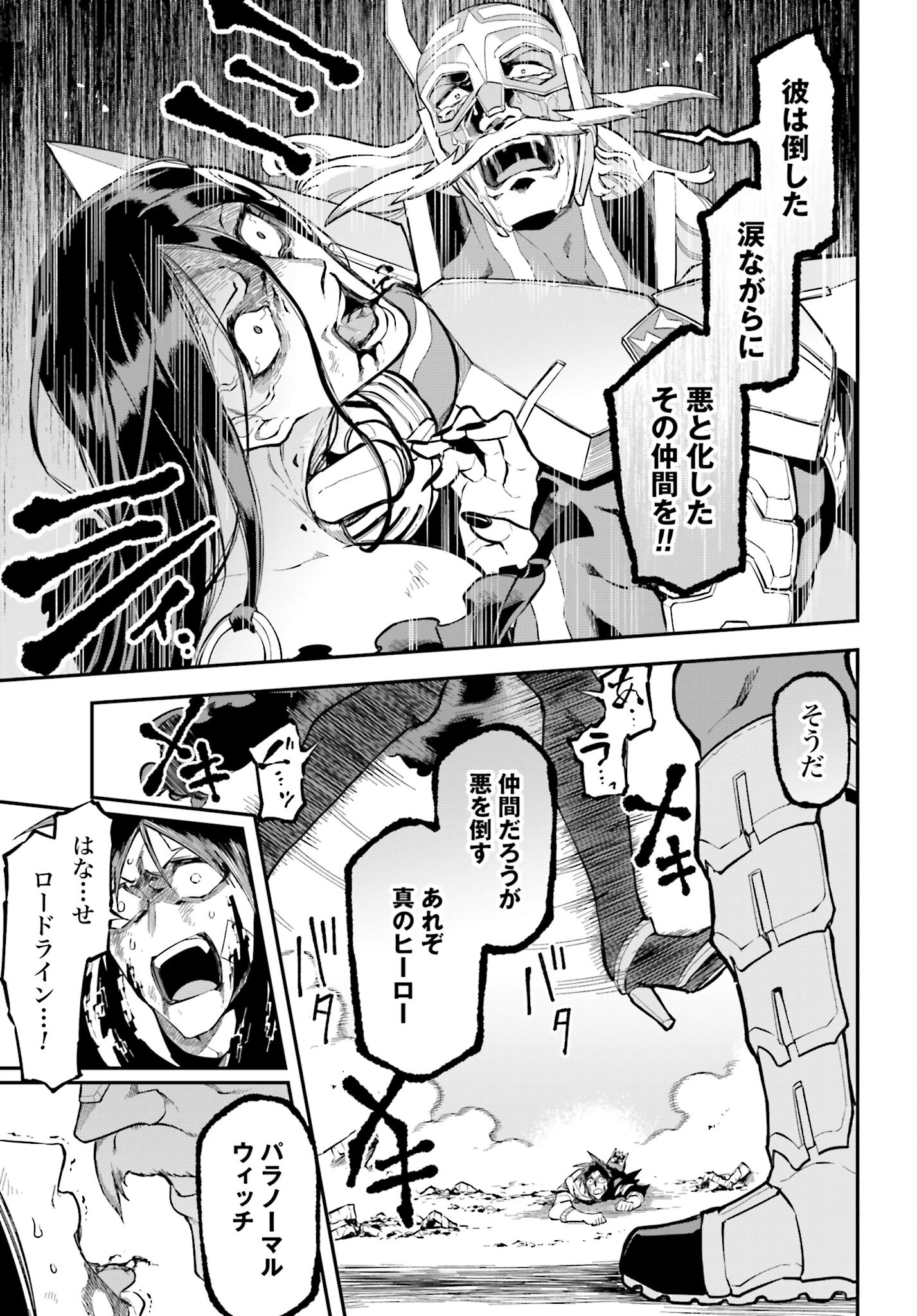 Villain Actor Chap 10 - Pic 9