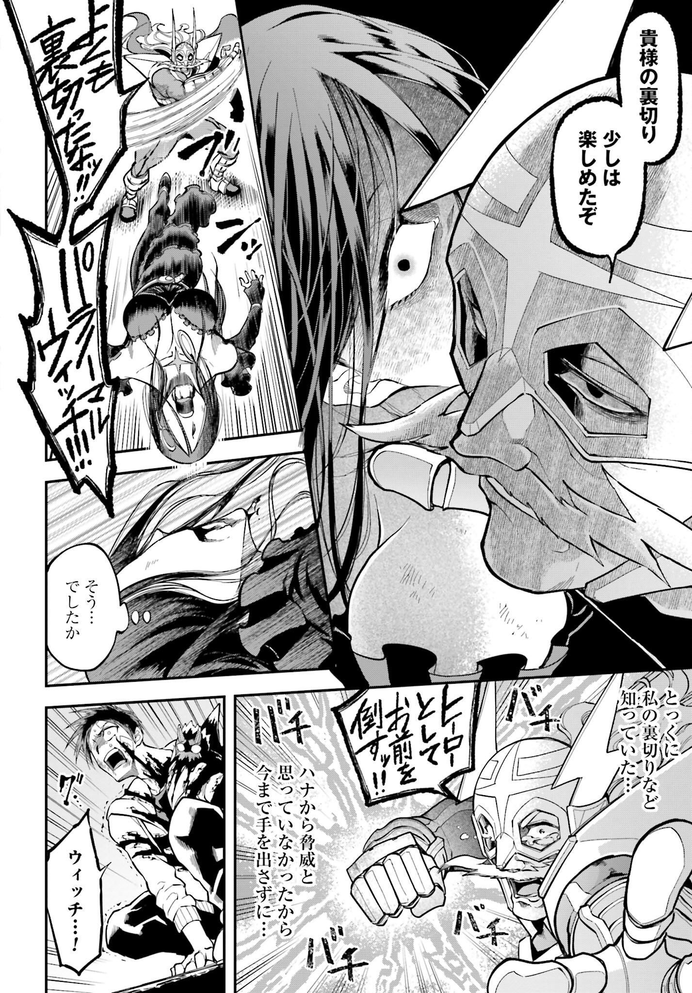 Villain Actor Chap 10 - Pic 10