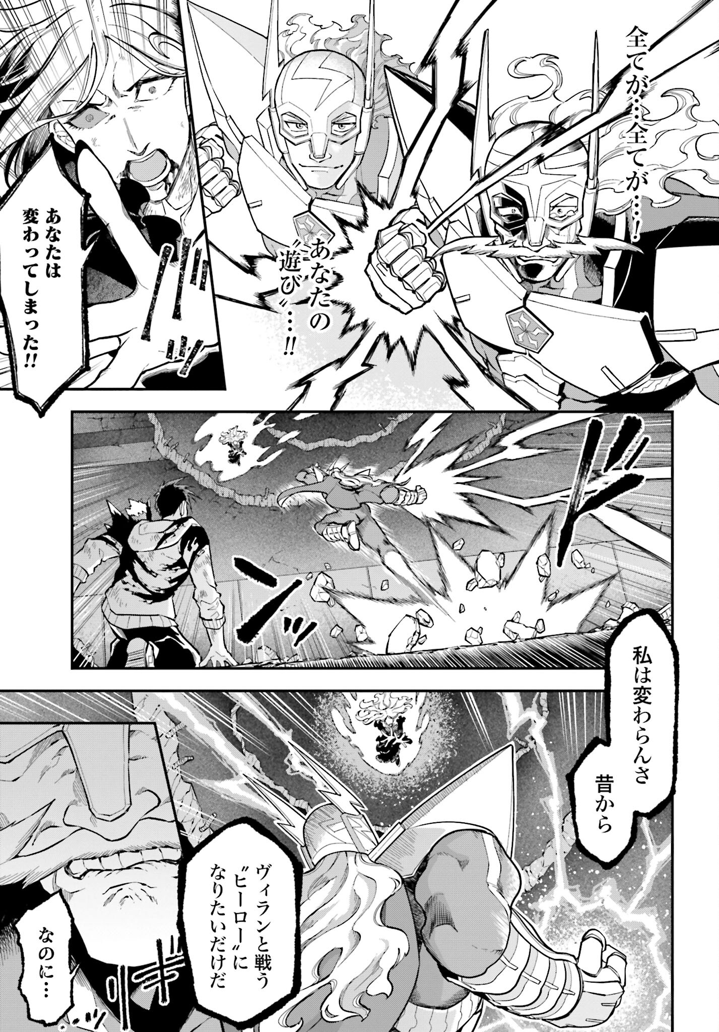Villain Actor Chap 10 - Pic 11