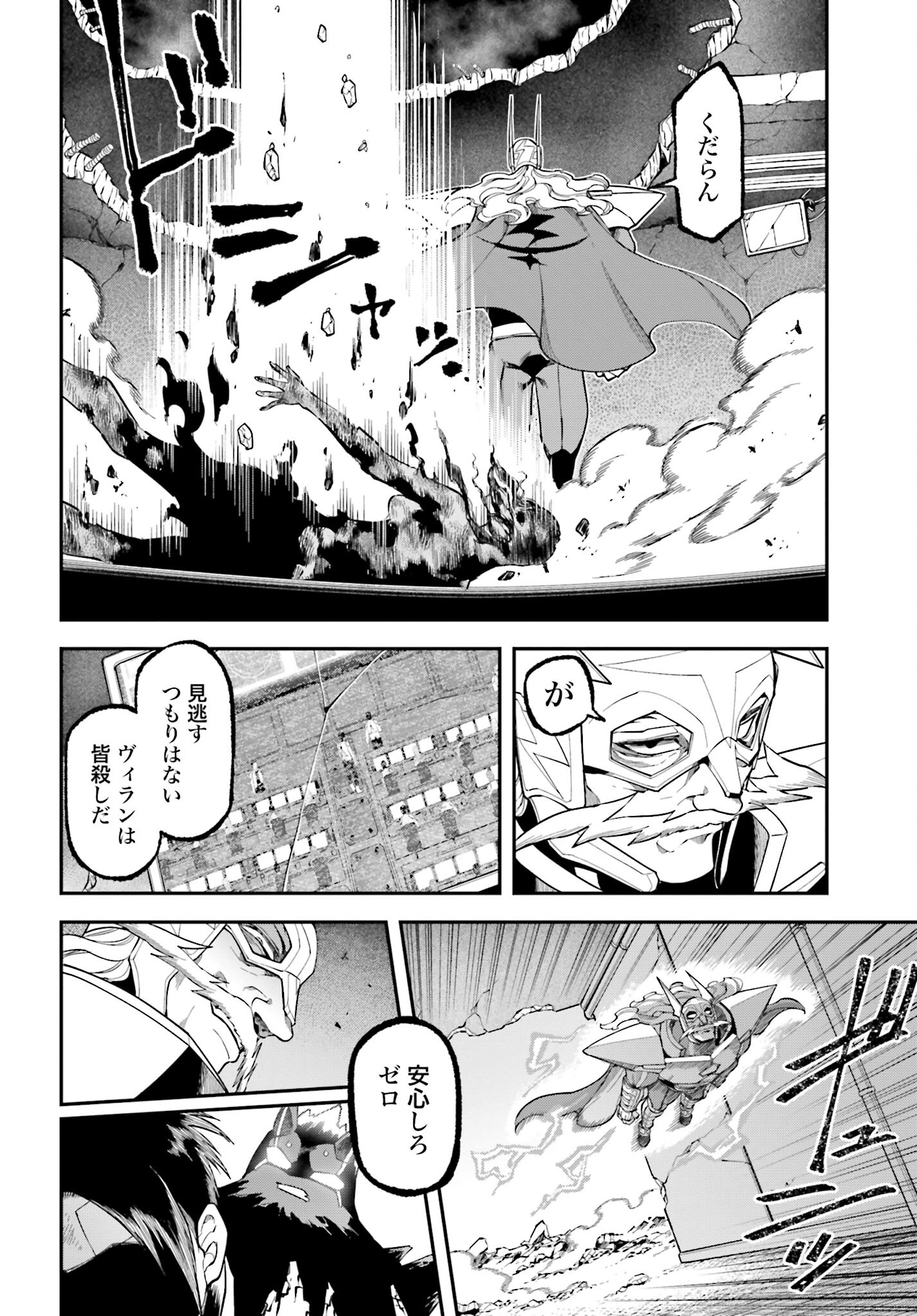 Villain Actor Chap 10 - Pic 14