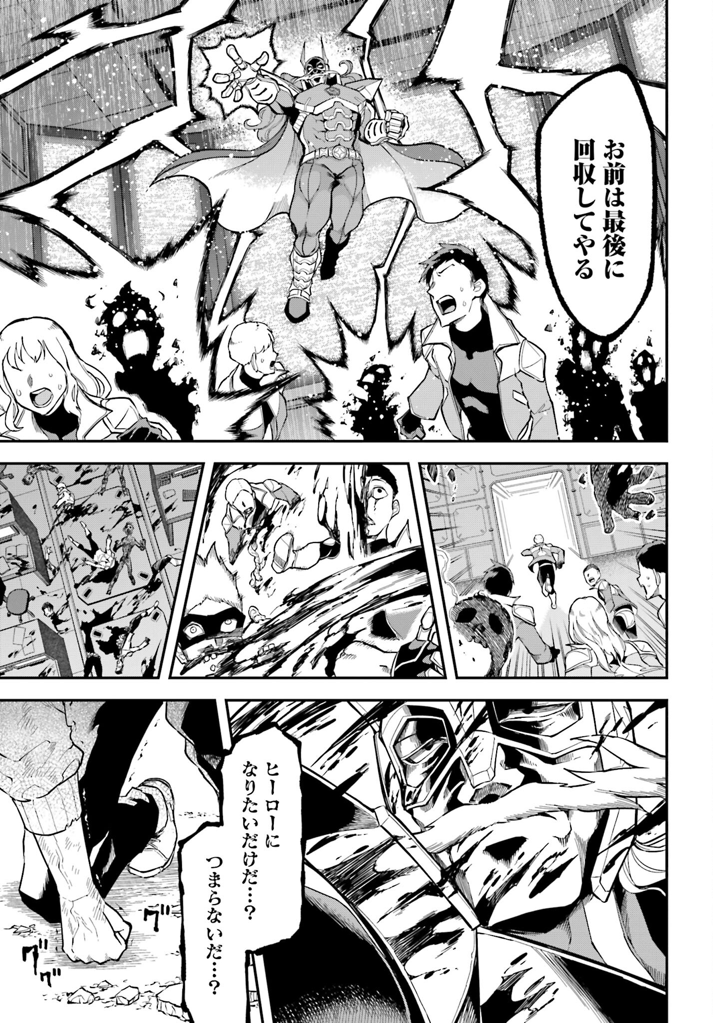 Villain Actor Chap 10 - Pic 15