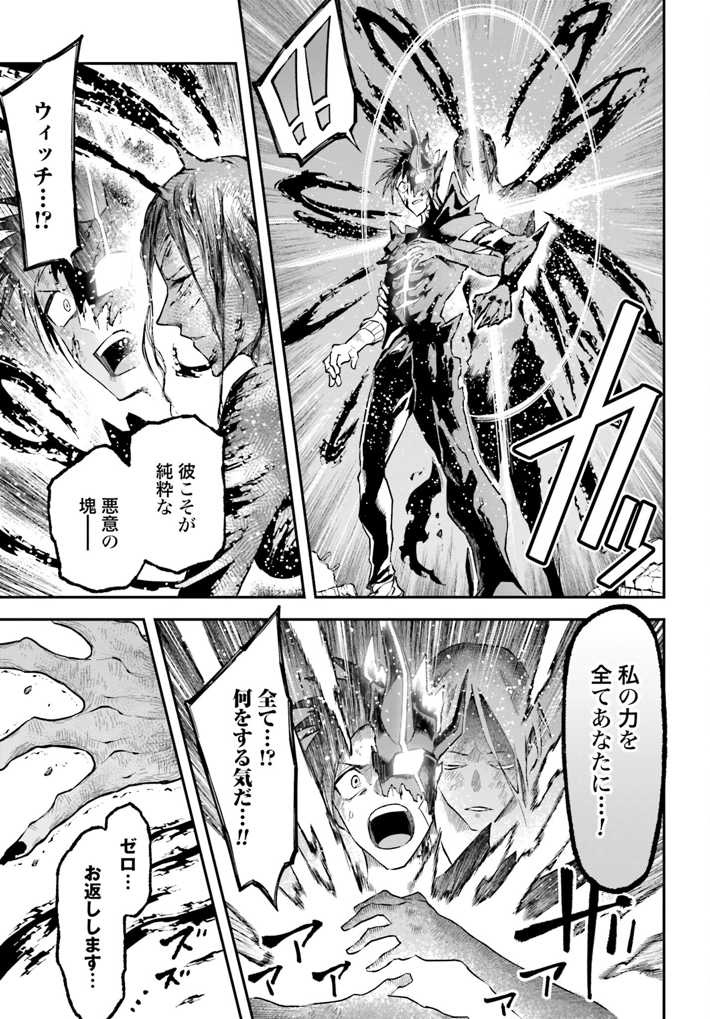 Villain Actor Chap 10 - Pic 17